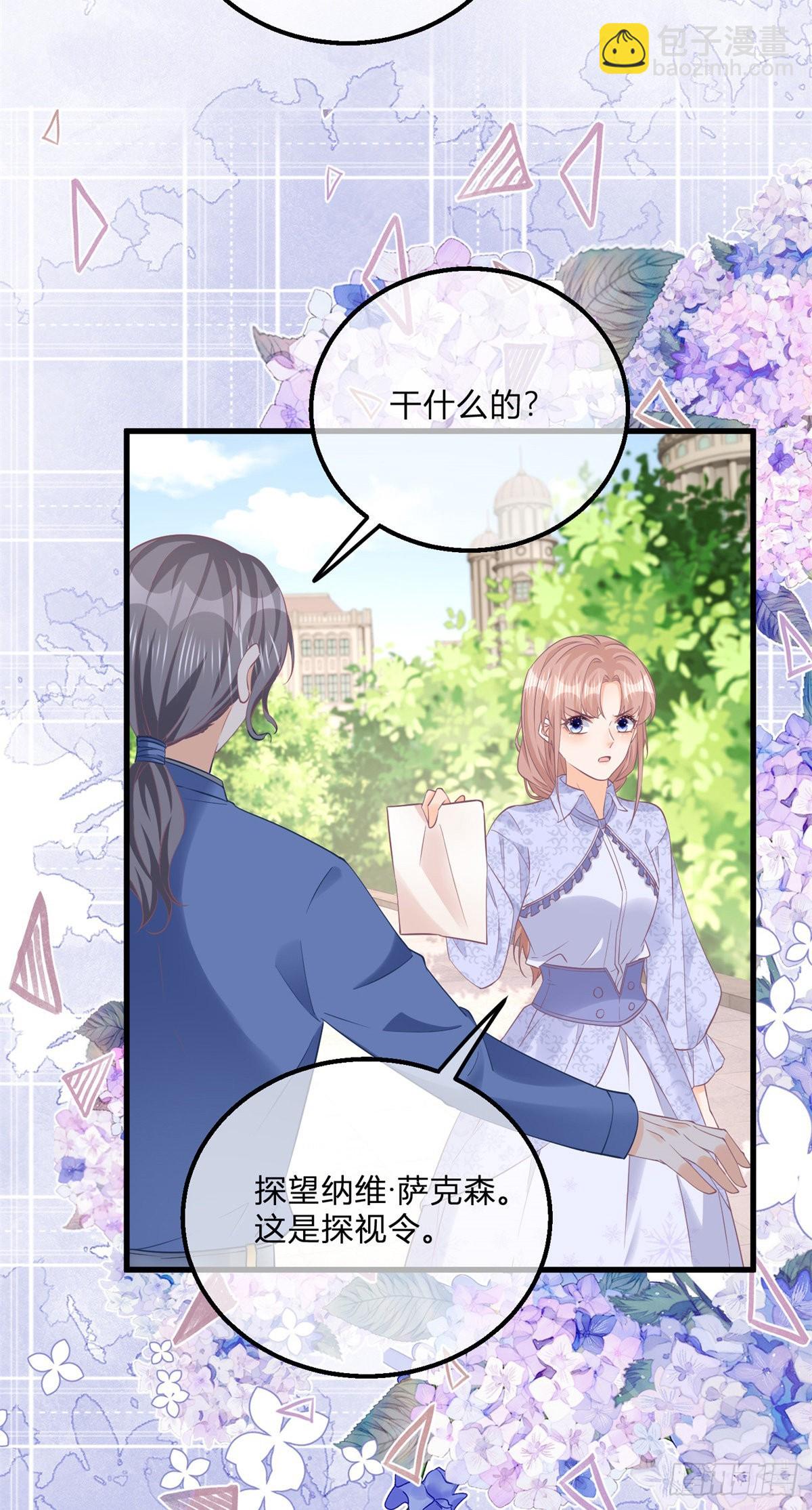 第118话 女爵饶命！-第118话