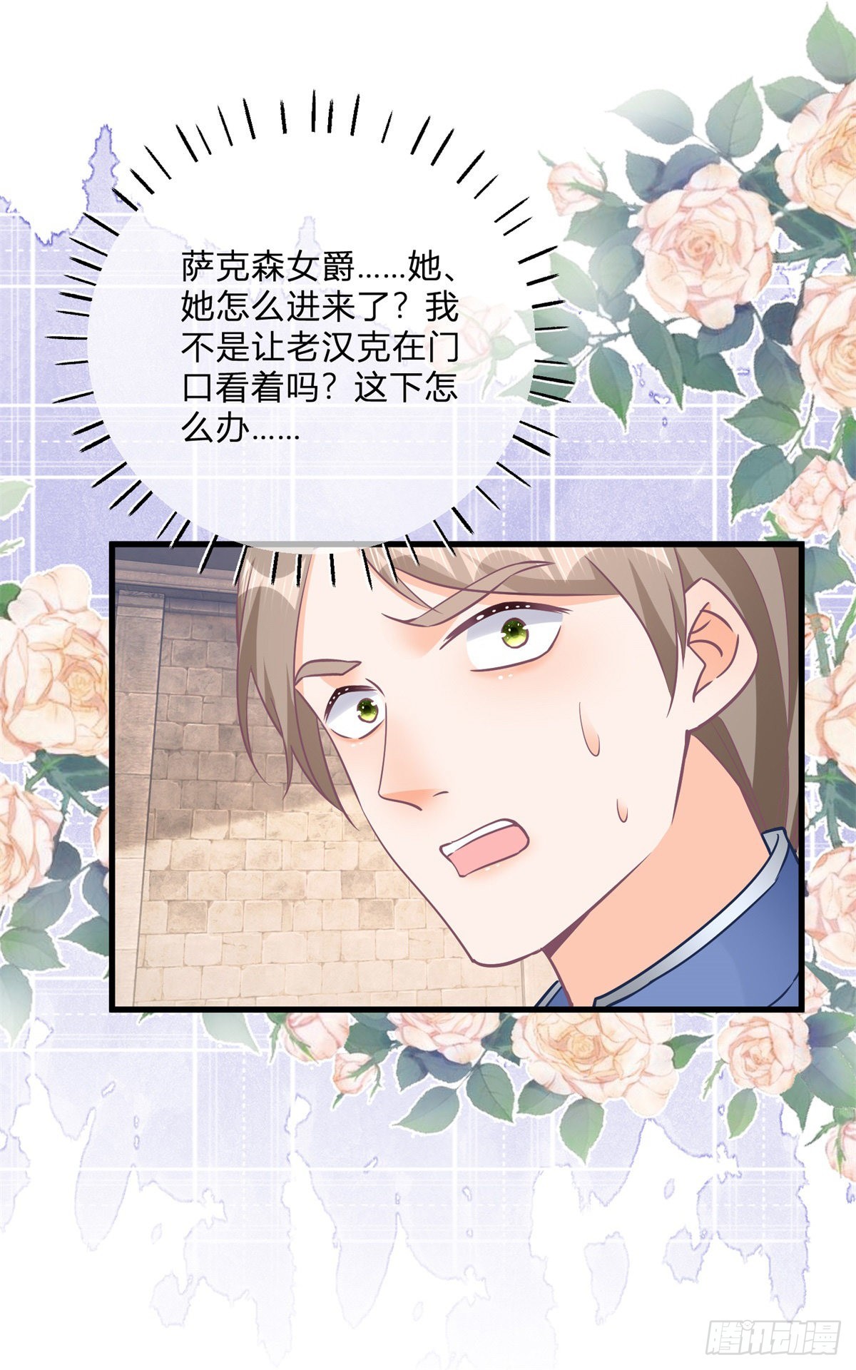 第118话 女爵饶命！-第118话