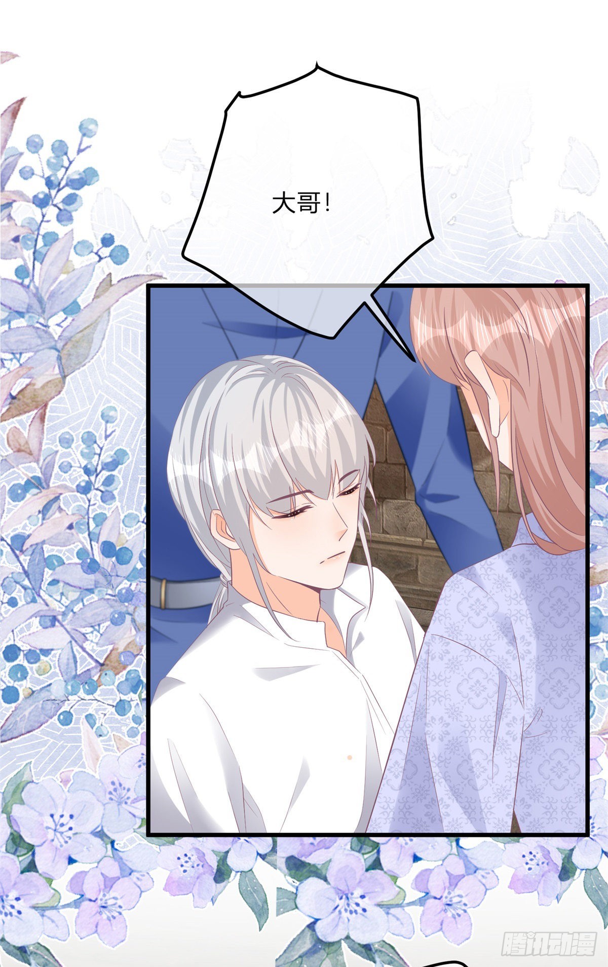 第118话 女爵饶命！-第118话