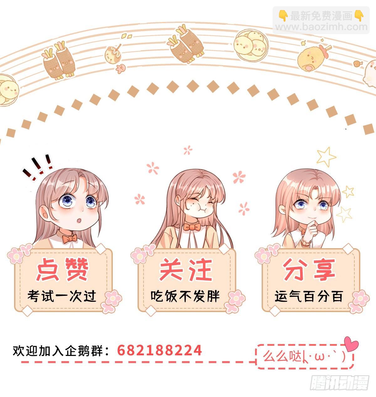 第118话 女爵饶命！-第118话