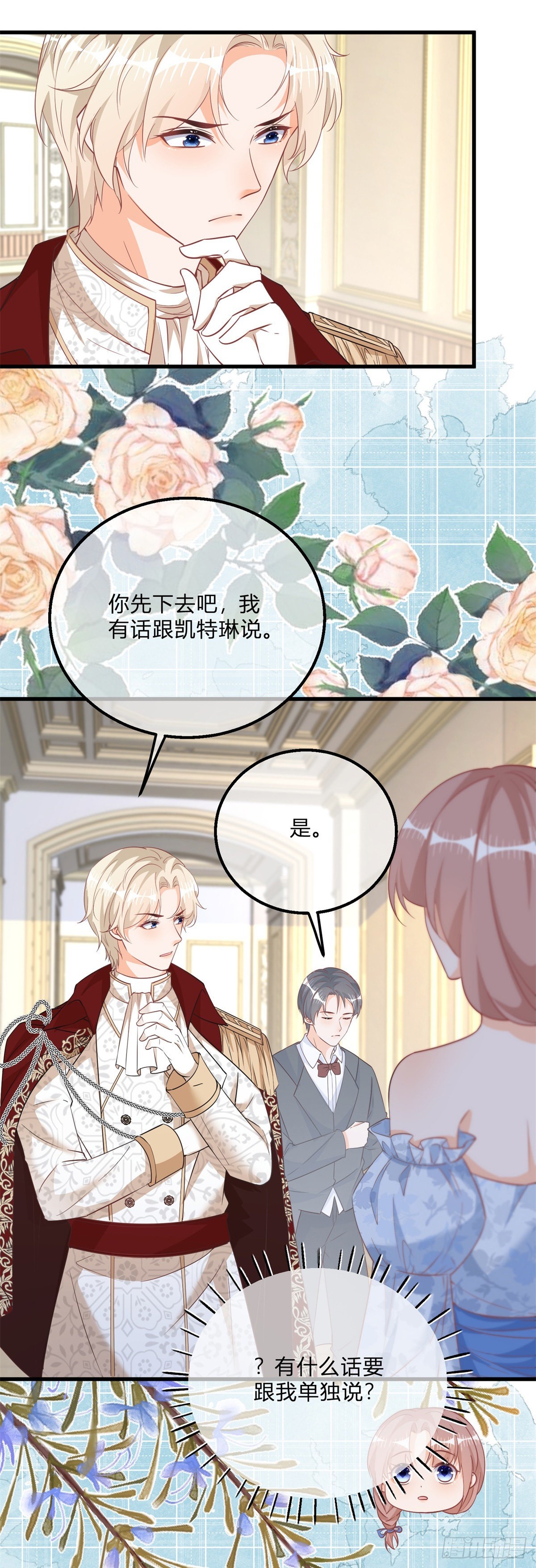 第120话 戏精本精-第120话