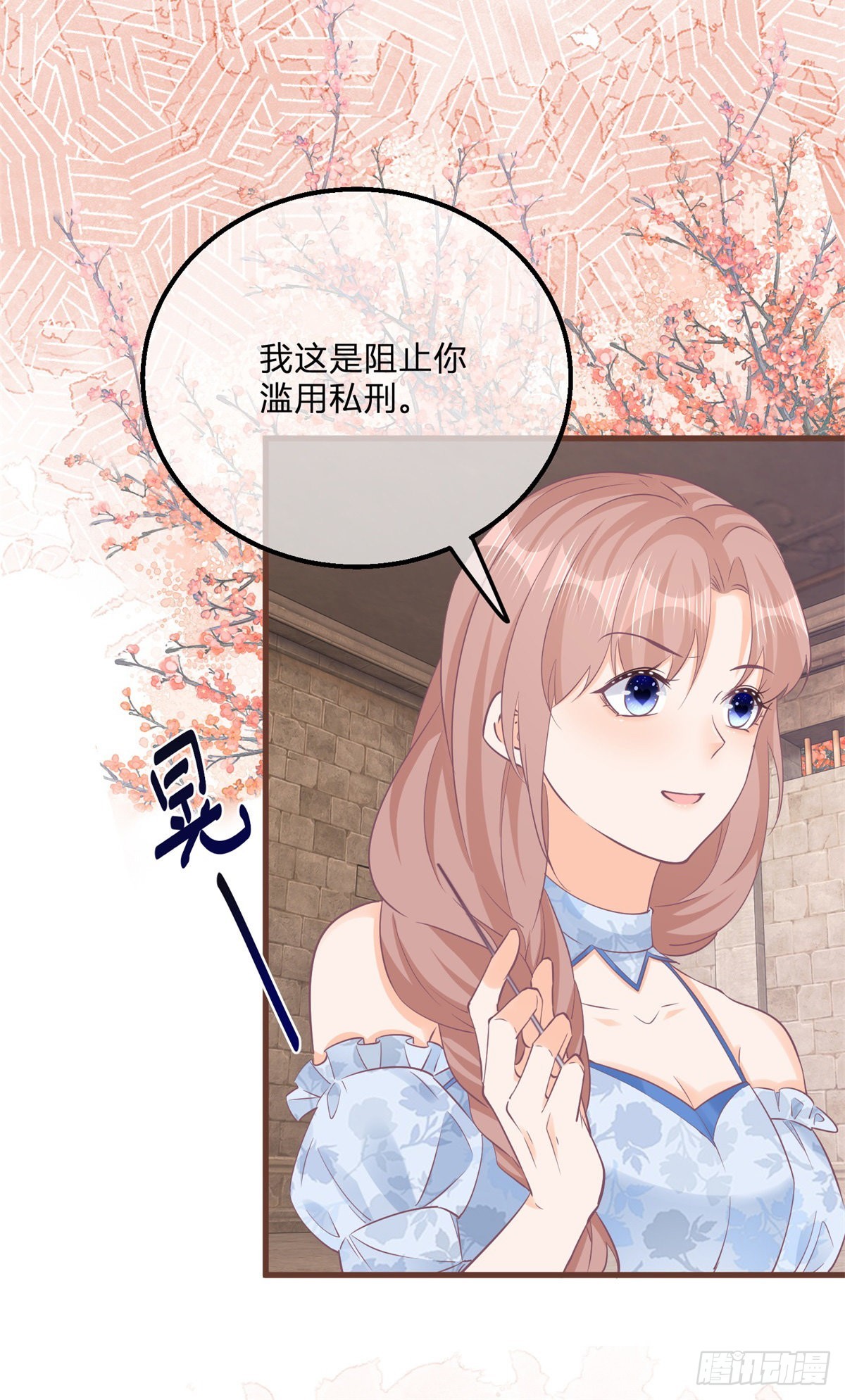 第124话 看我扎不扎你-第124话
