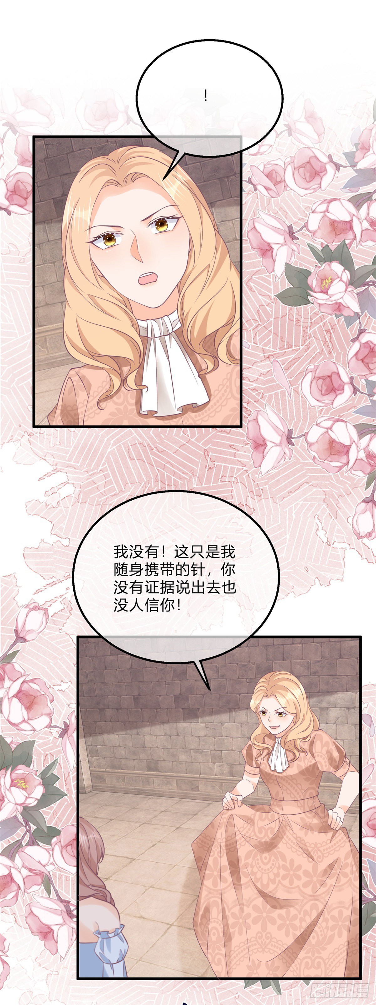 第124话 看我扎不扎你-第124话
