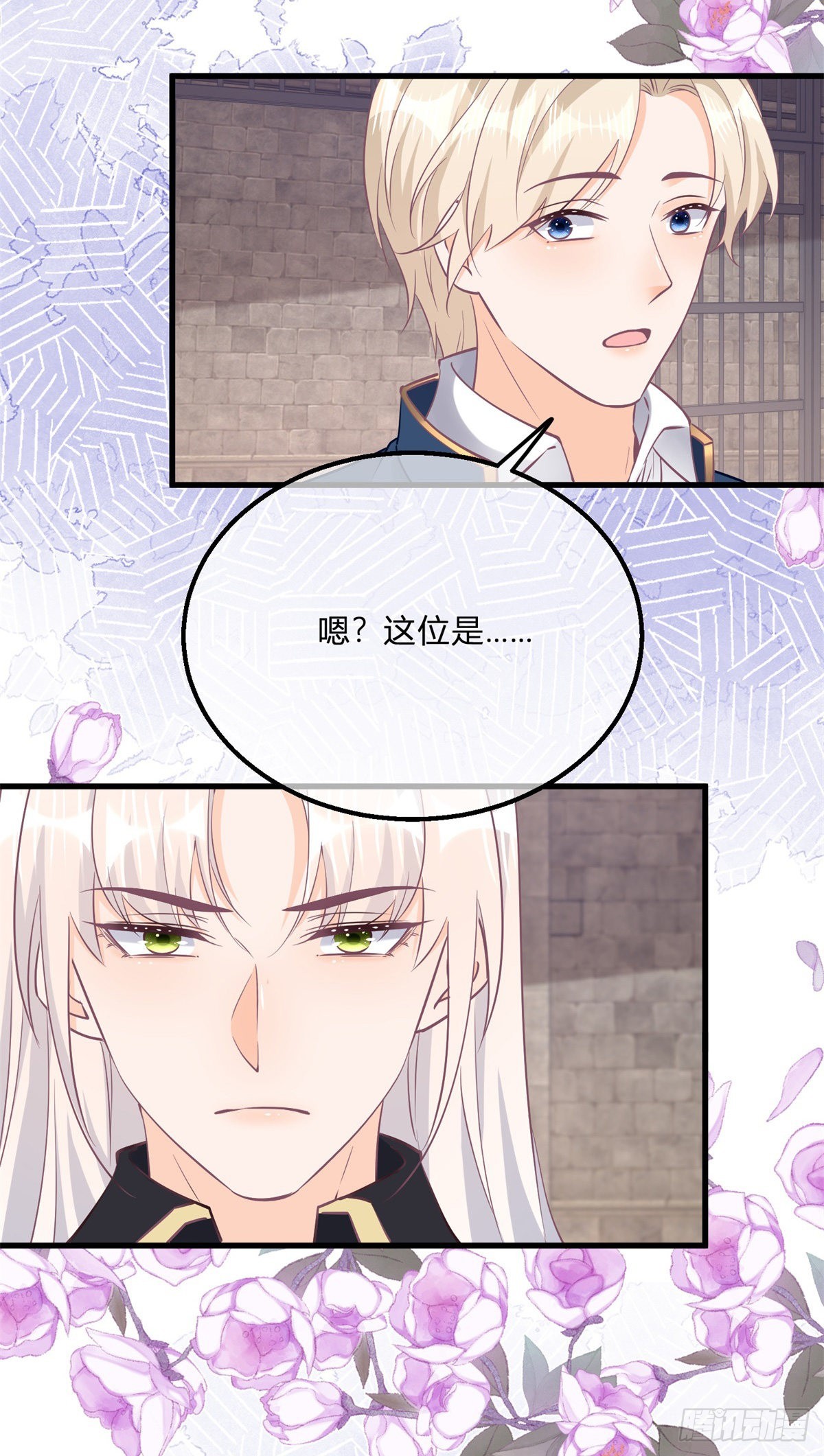 第124话 看我扎不扎你-第124话