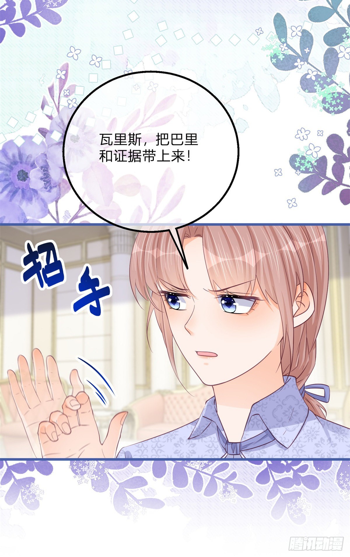 第126话 故意闹大-第126话