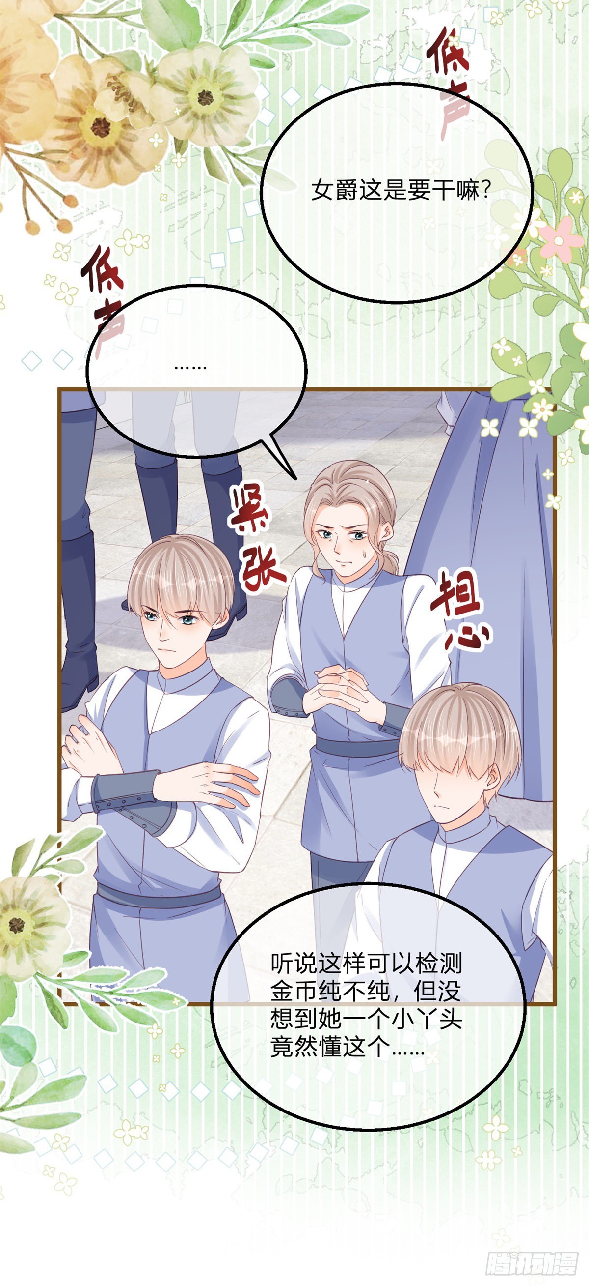 第126话 故意闹大-第126话