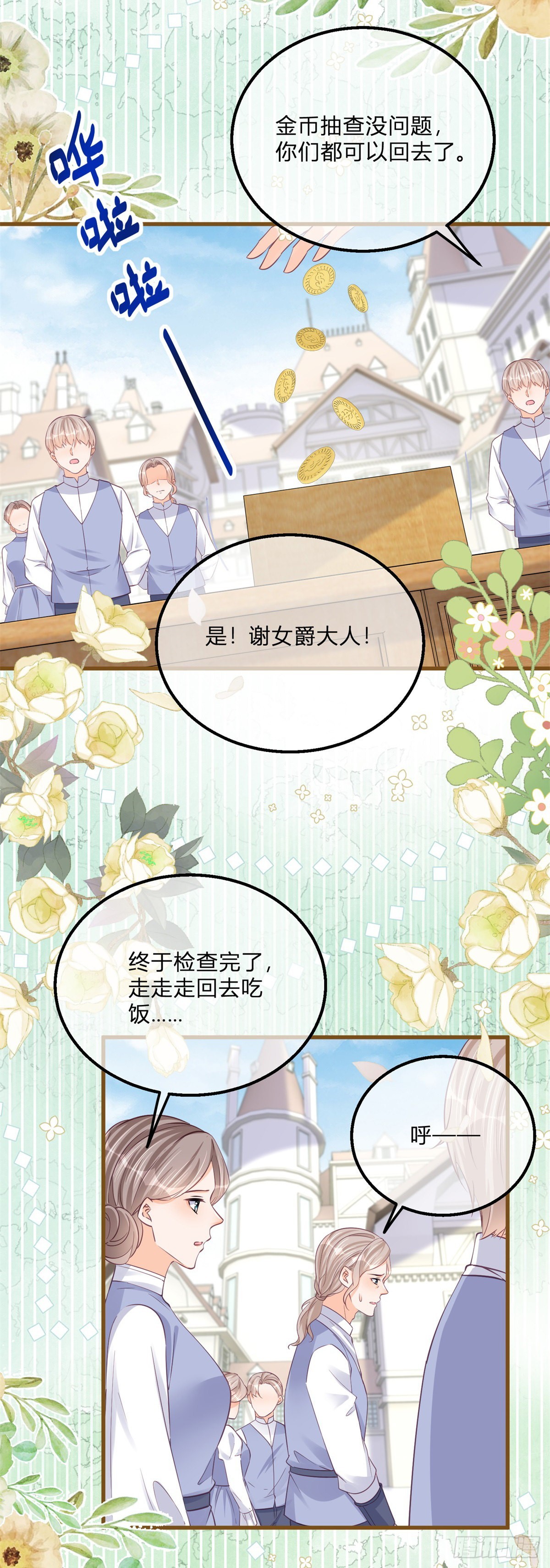 第126话 故意闹大-第126话