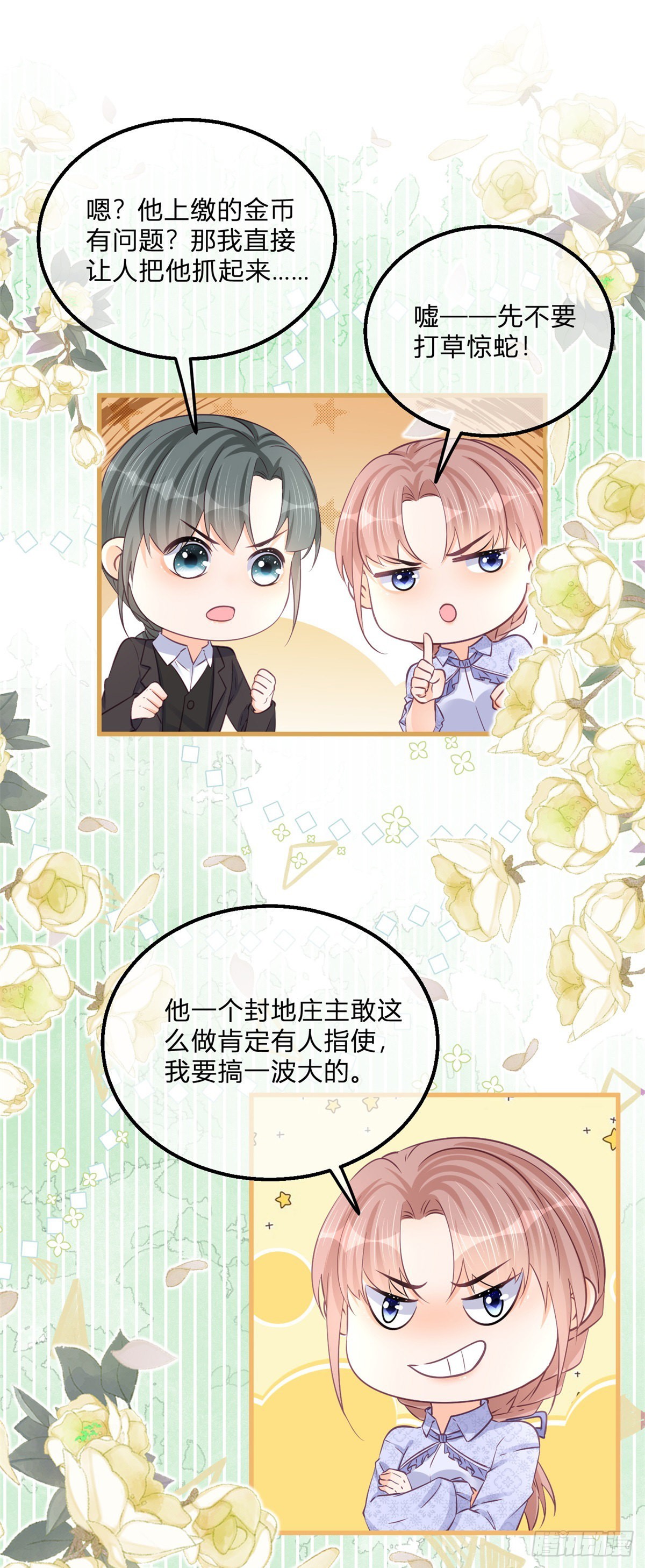 第126话 故意闹大-第126话