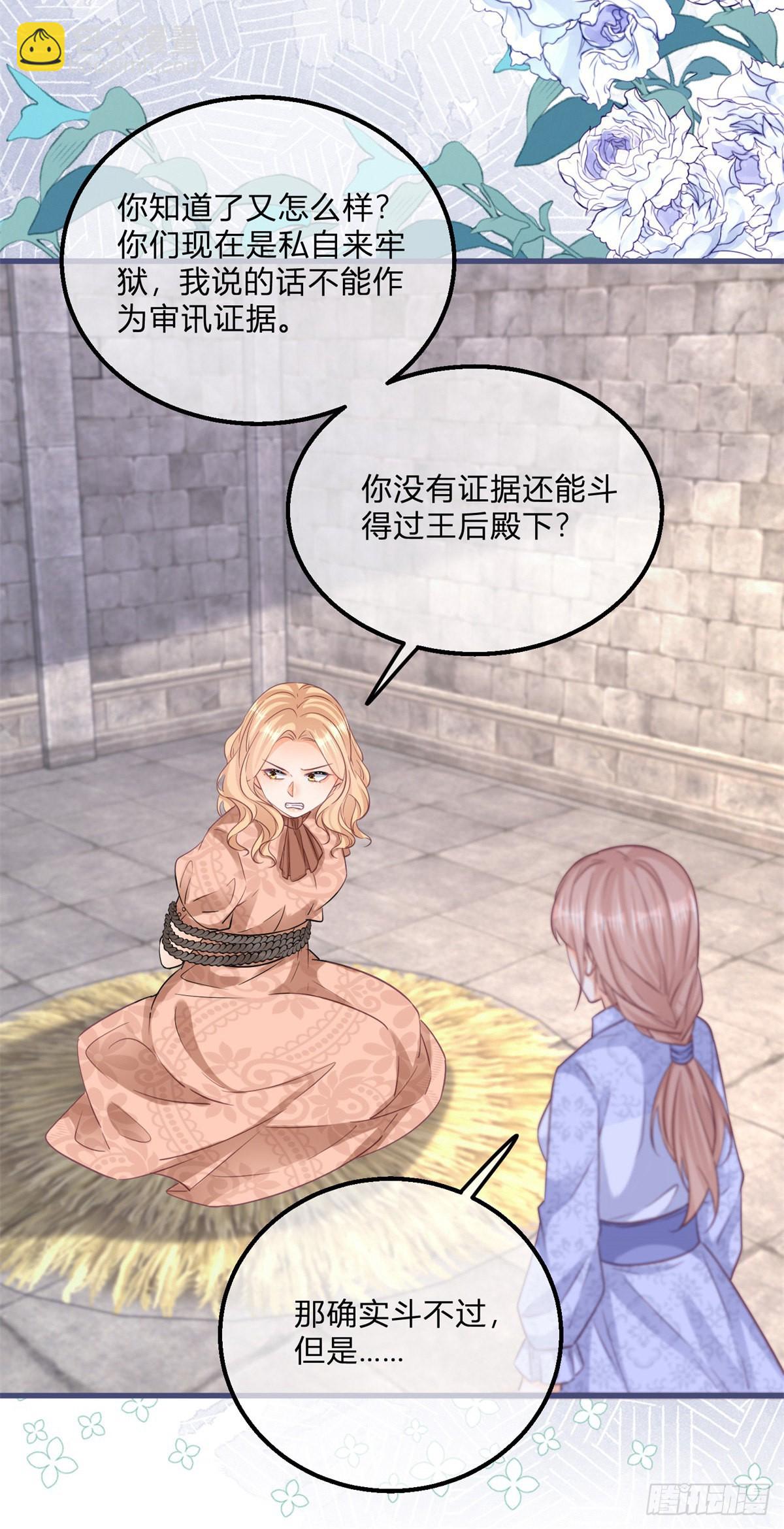 第128话 眼睛失去高光-第128话