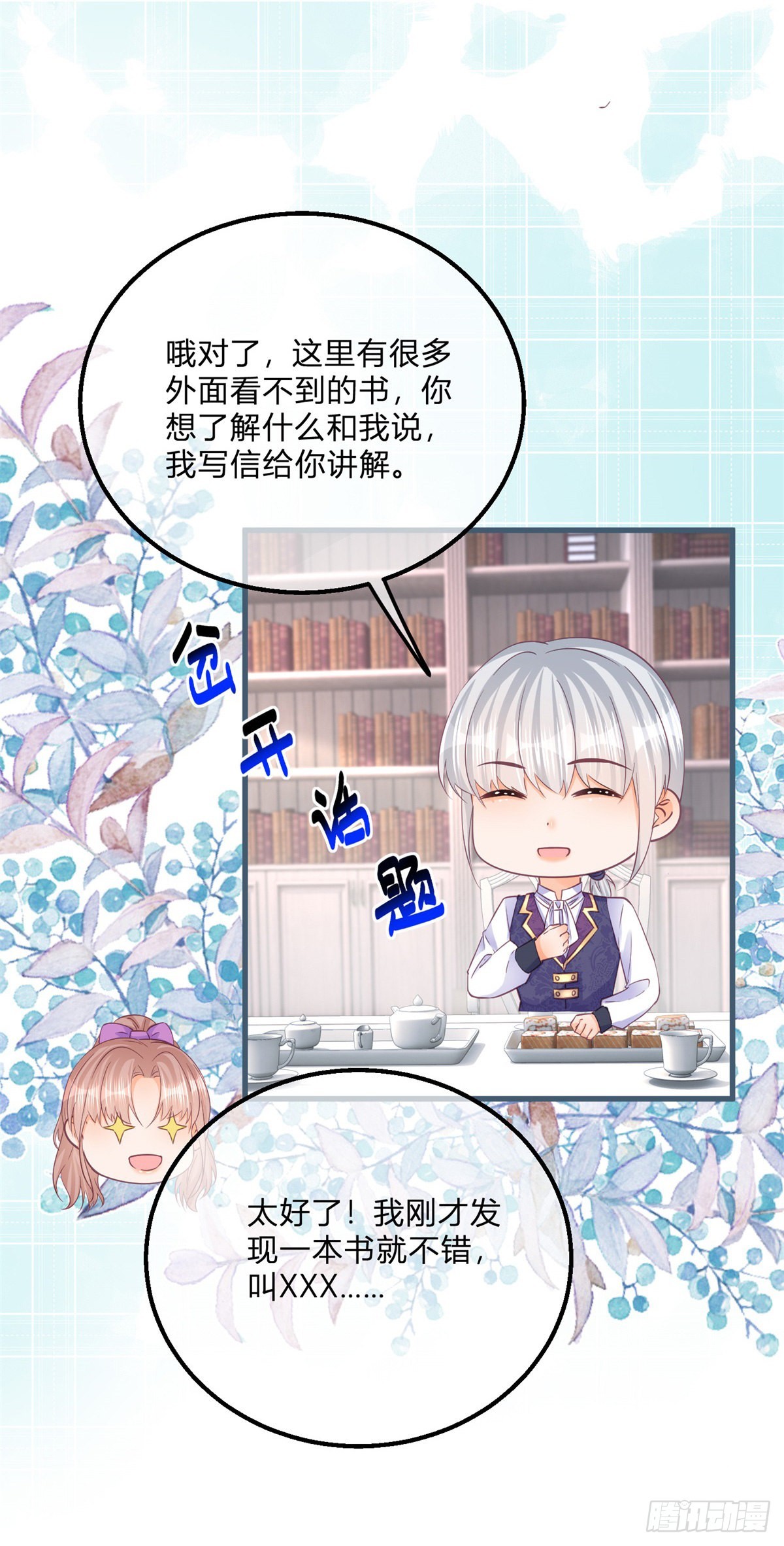 第130话 我不能接受-第130话