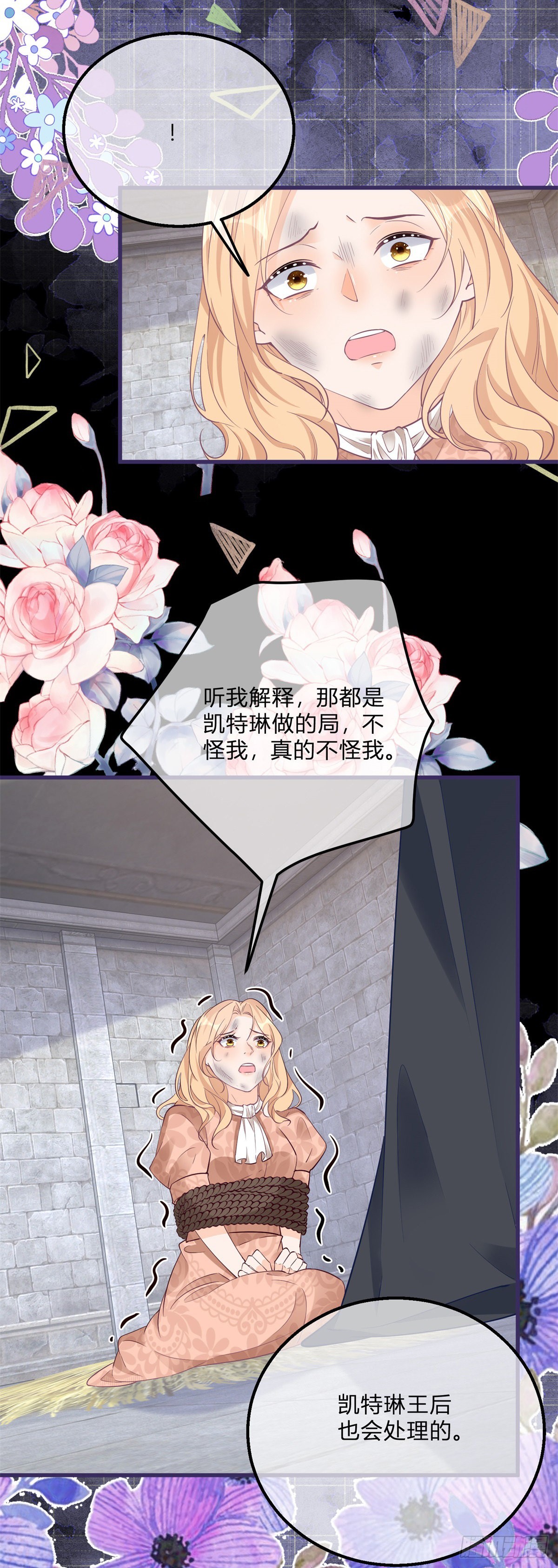 第130话 我不能接受-第130话