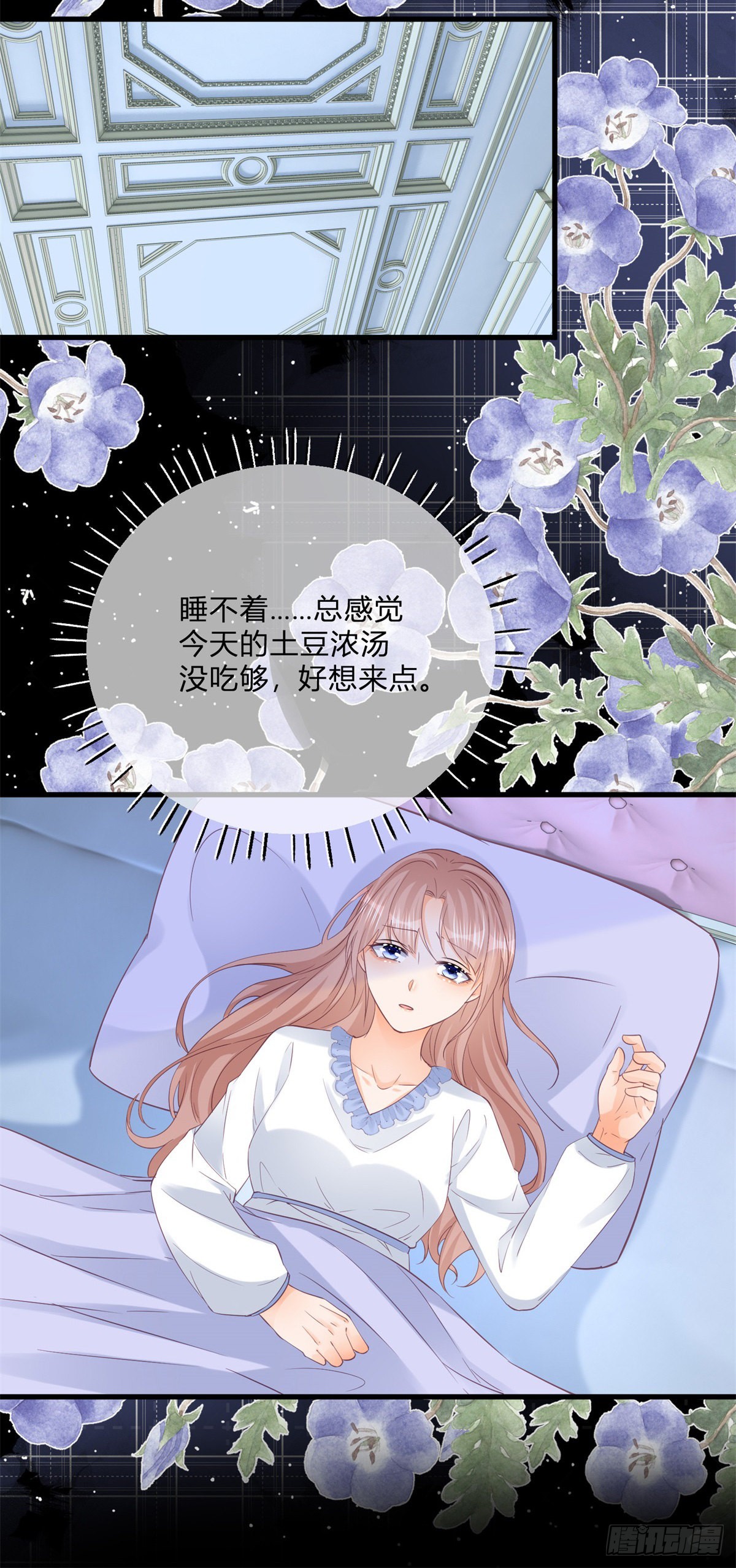 第131话 快别吃了-第132话