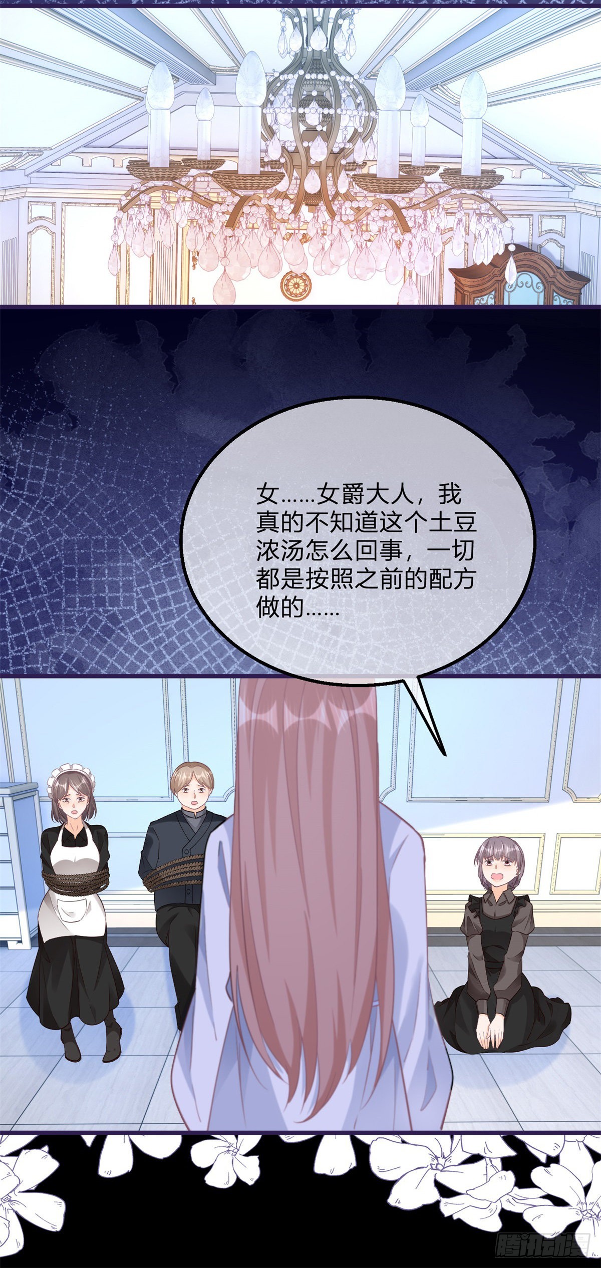 第131话 快别吃了-第132话