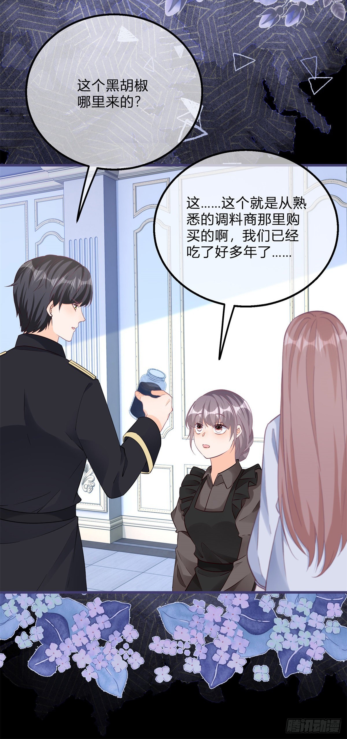 第131话 快别吃了-第132话