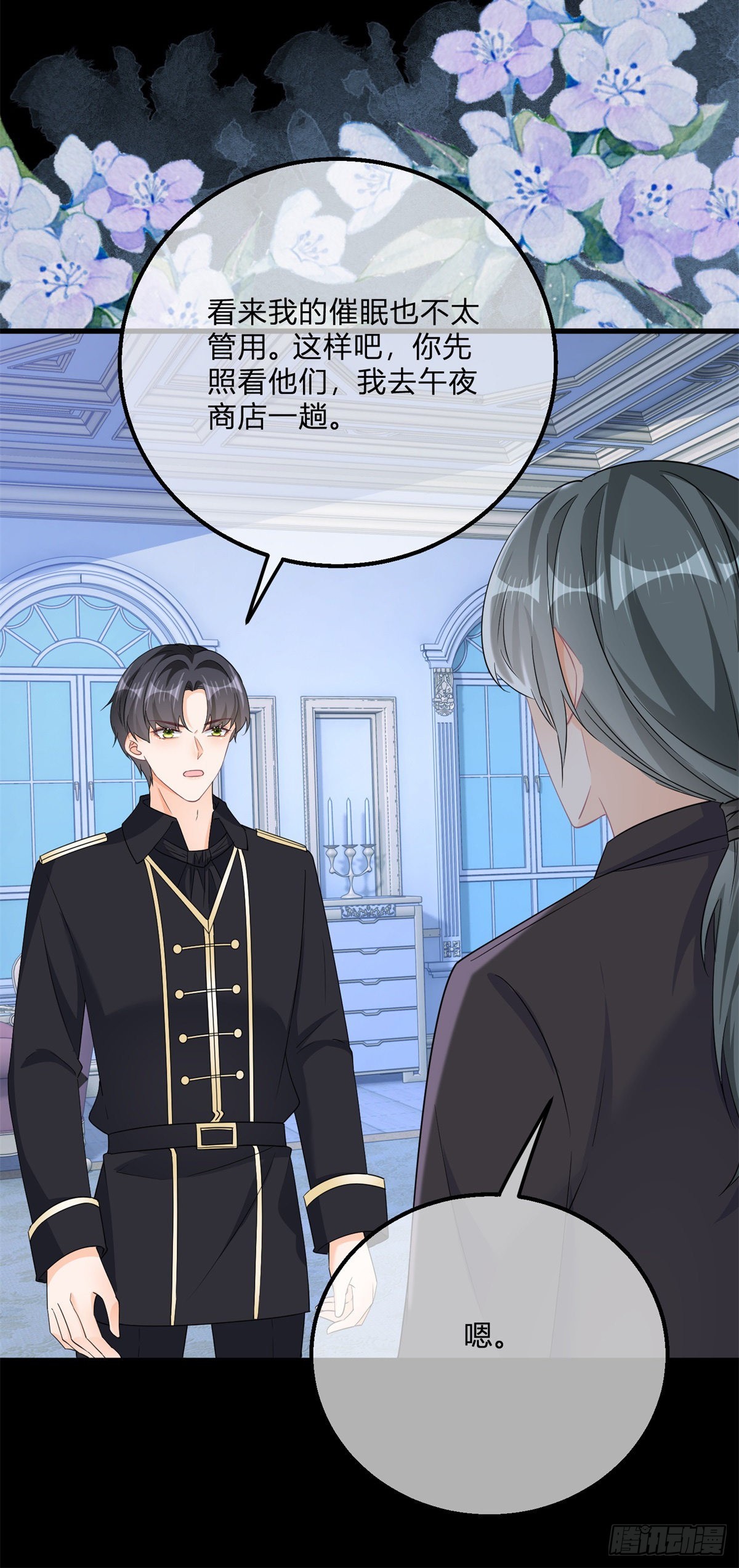 第133话 我来控制她-第134话