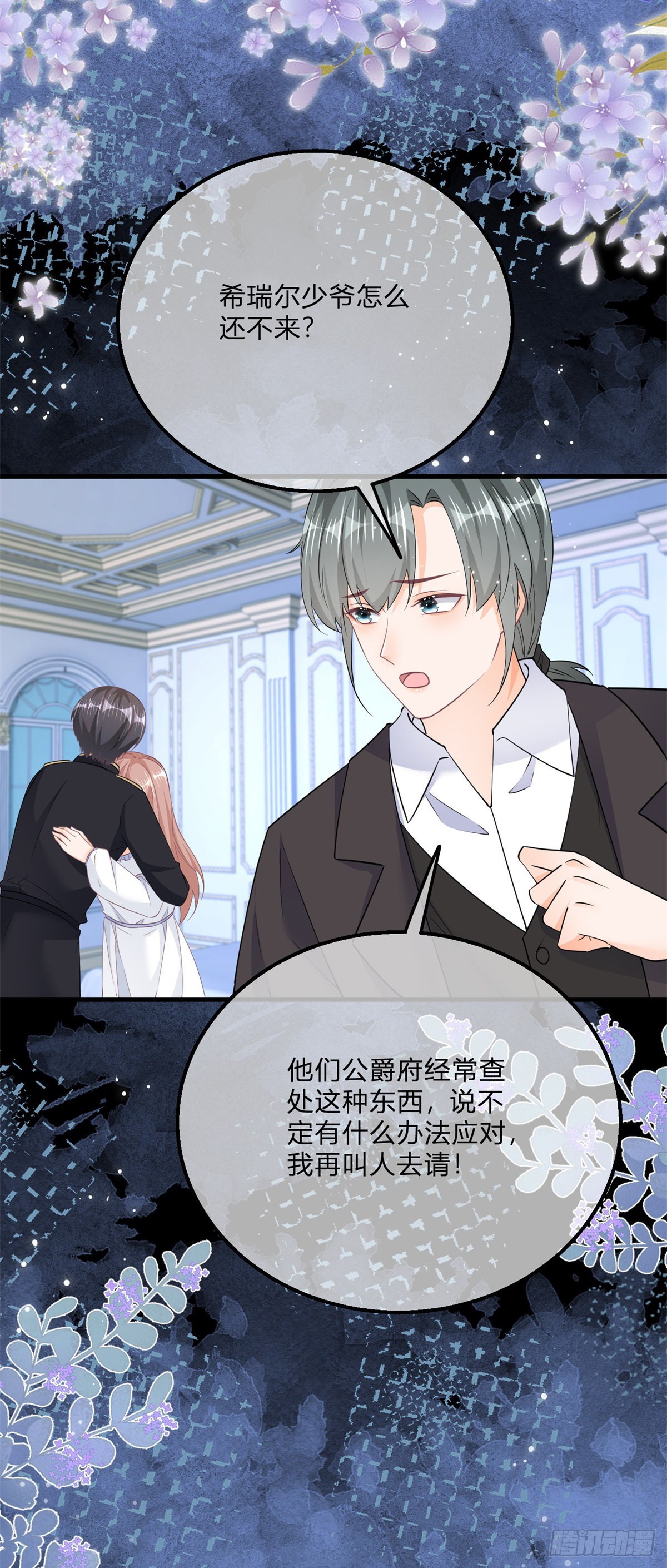 第133话 我来控制她-第134话