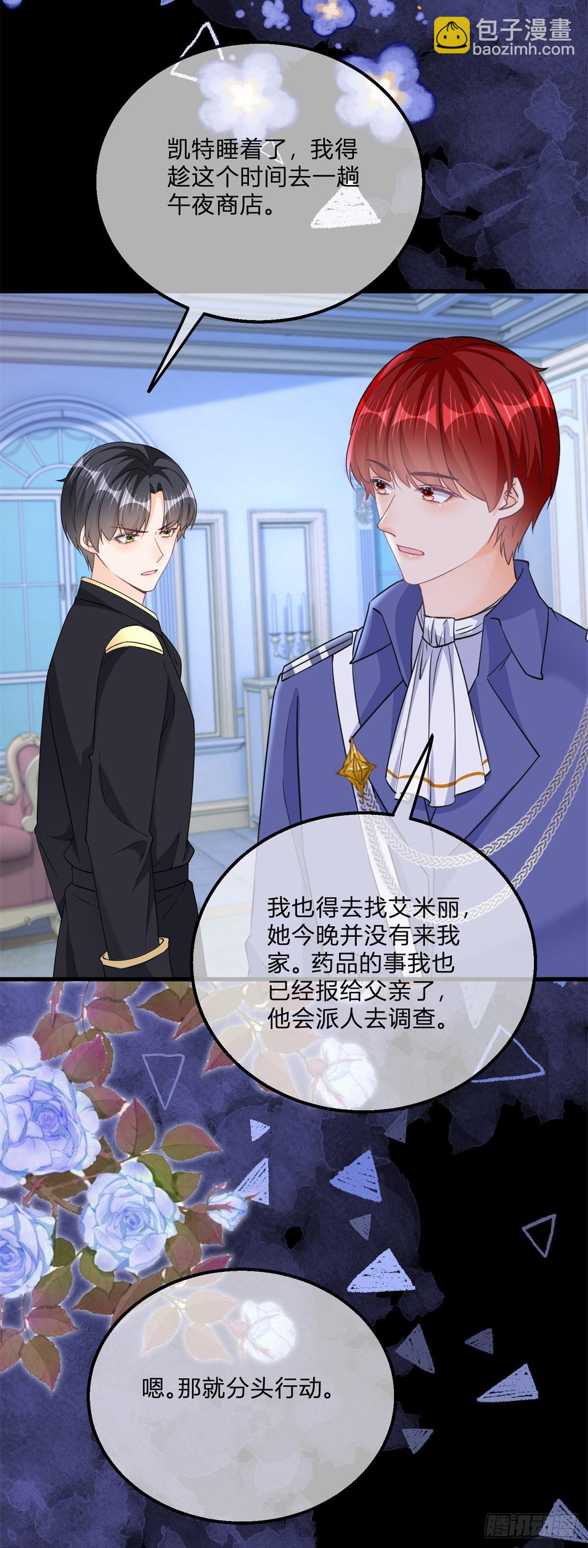 第133话 我来控制她-第134话
