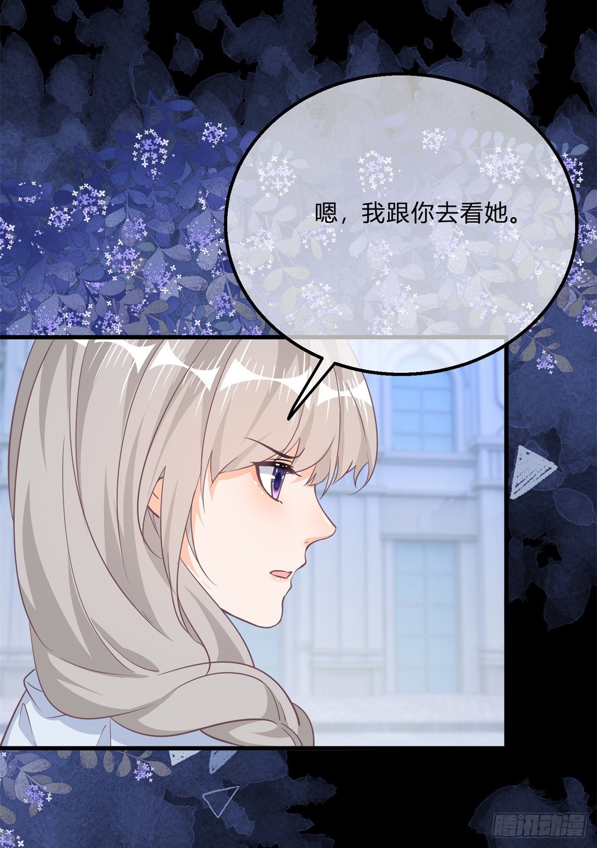 第133话 我来控制她-第134话