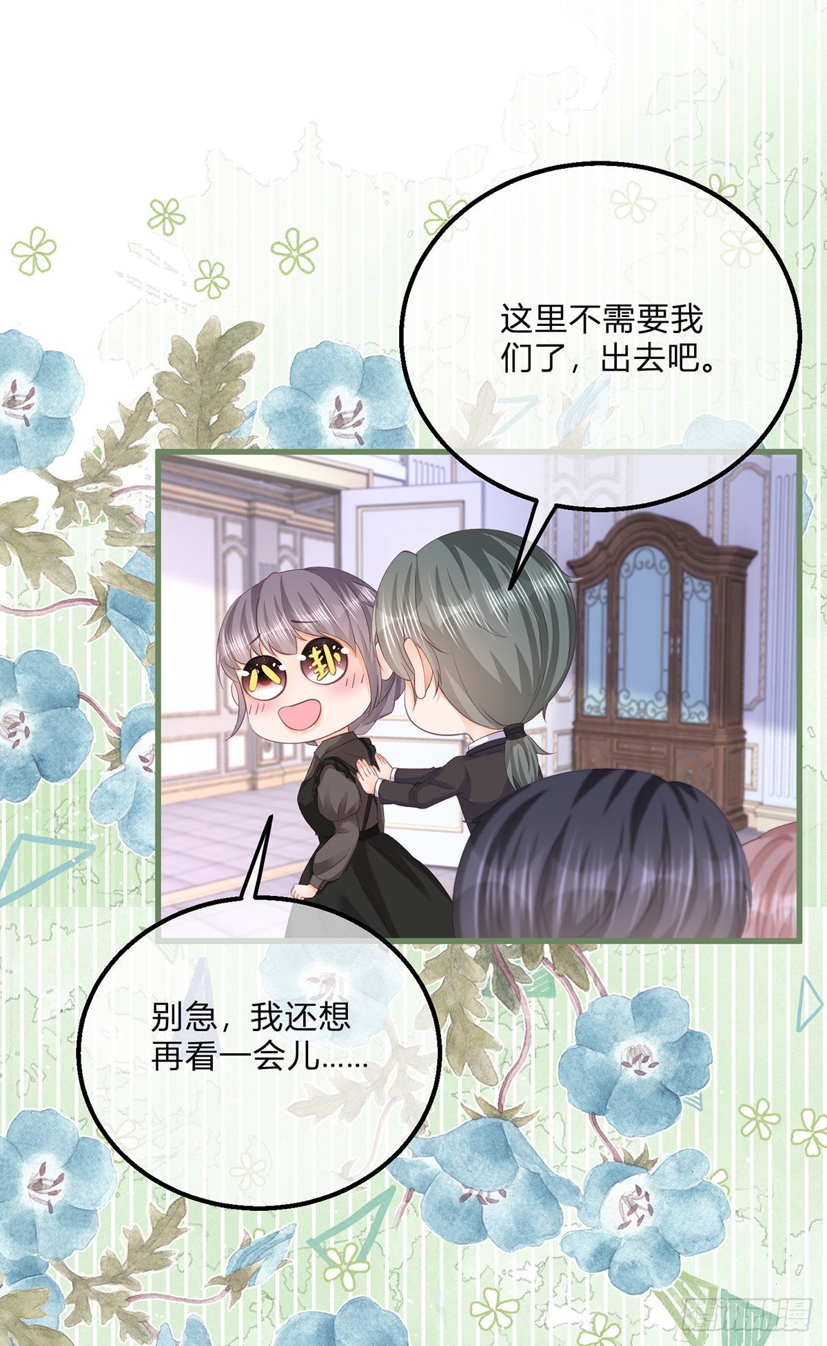 第135话 咬伤了你-第136话