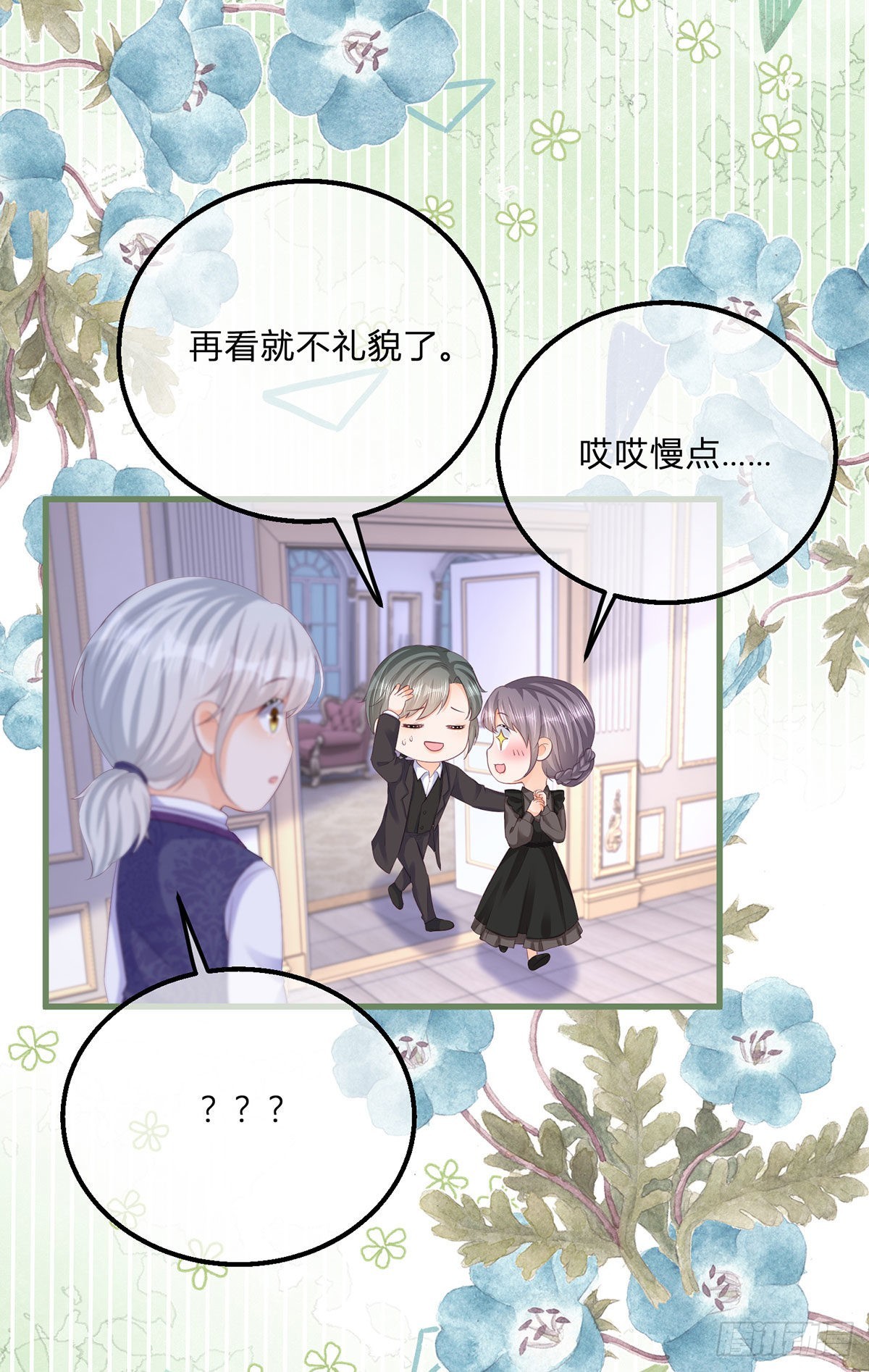 第135话 咬伤了你-第136话