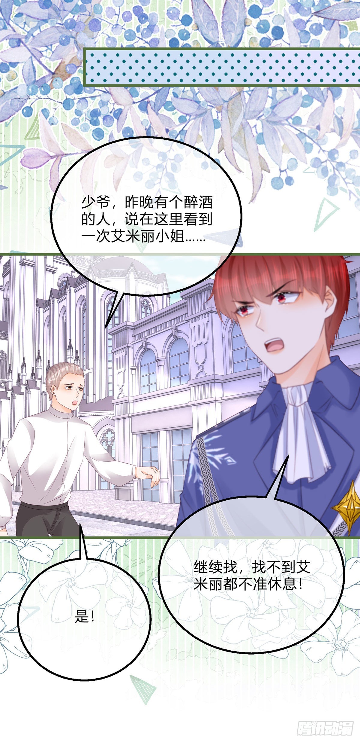 第135话 咬伤了你-第136话