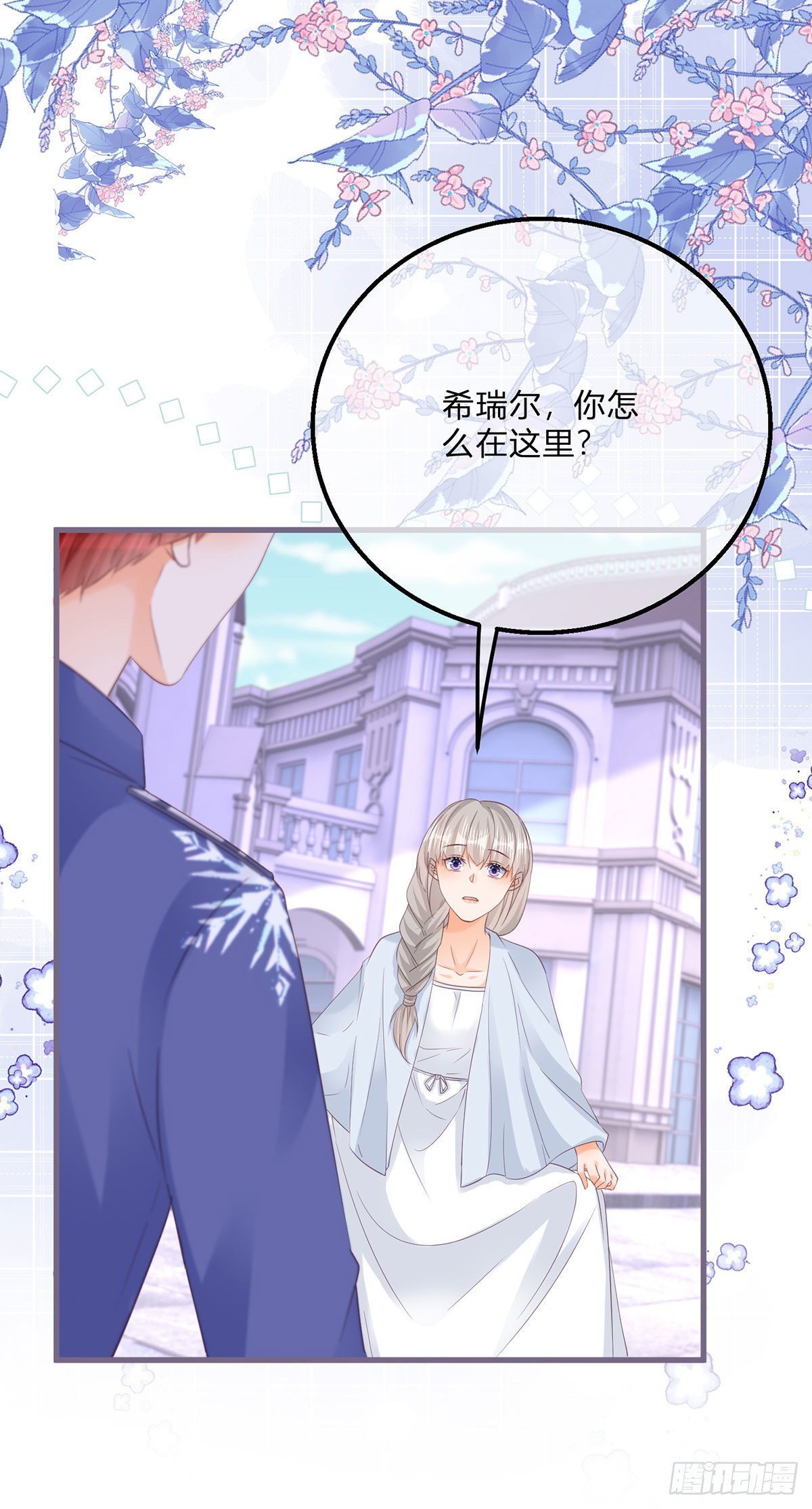第135话 咬伤了你-第136话
