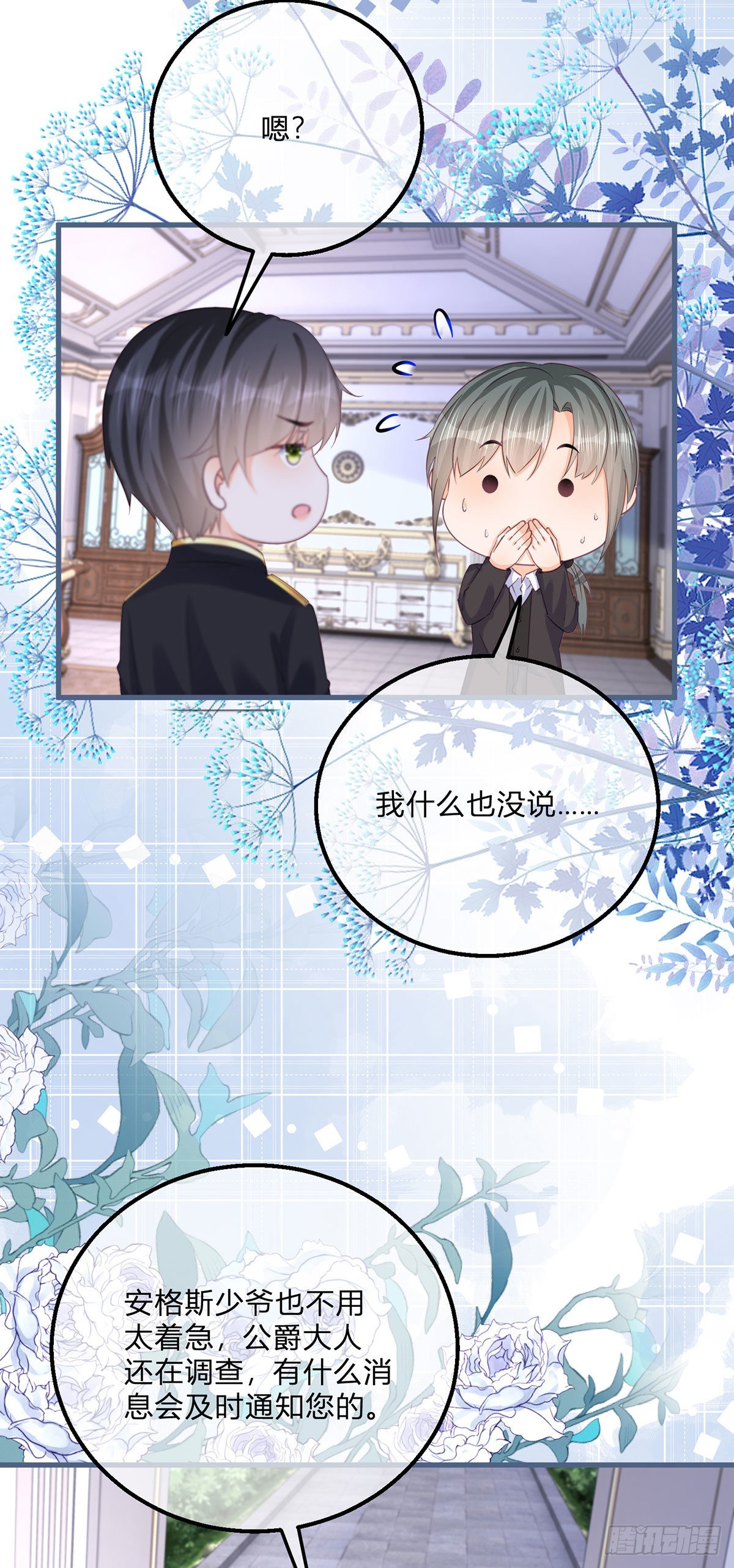 第135话 咬伤了你-第136话