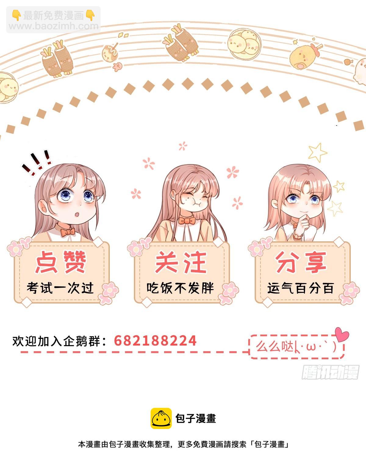 第135话 咬伤了你-第136话