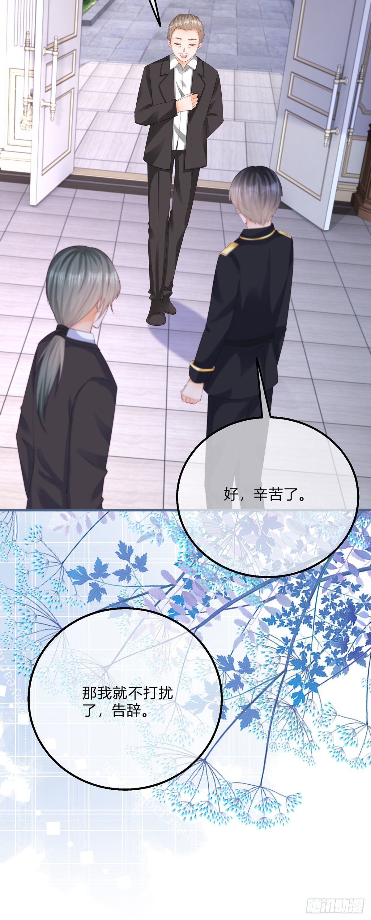 第135话 咬伤了你-第136话