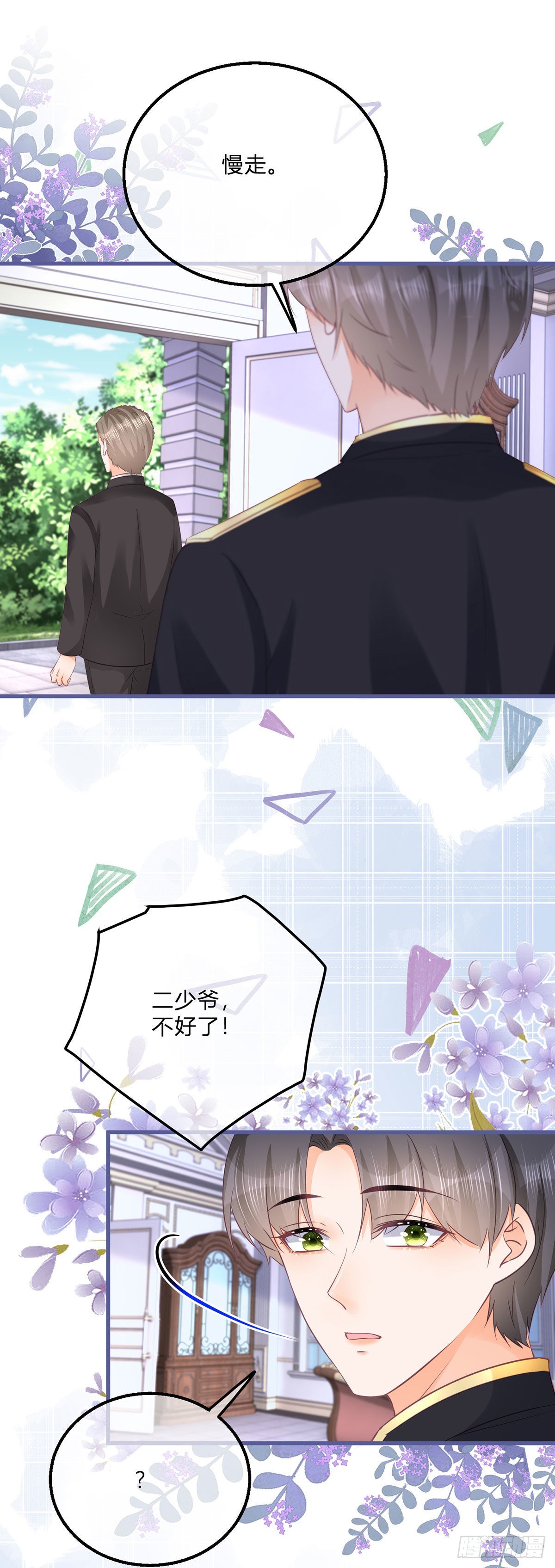 第135话 咬伤了你-第136话