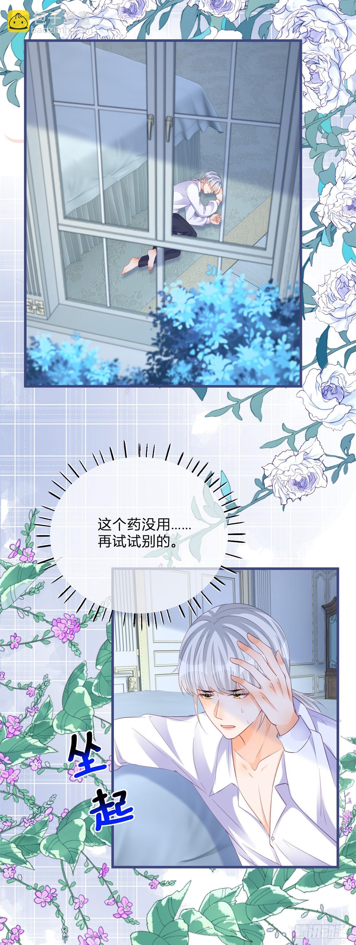 第137话 用自己做试验-第138话