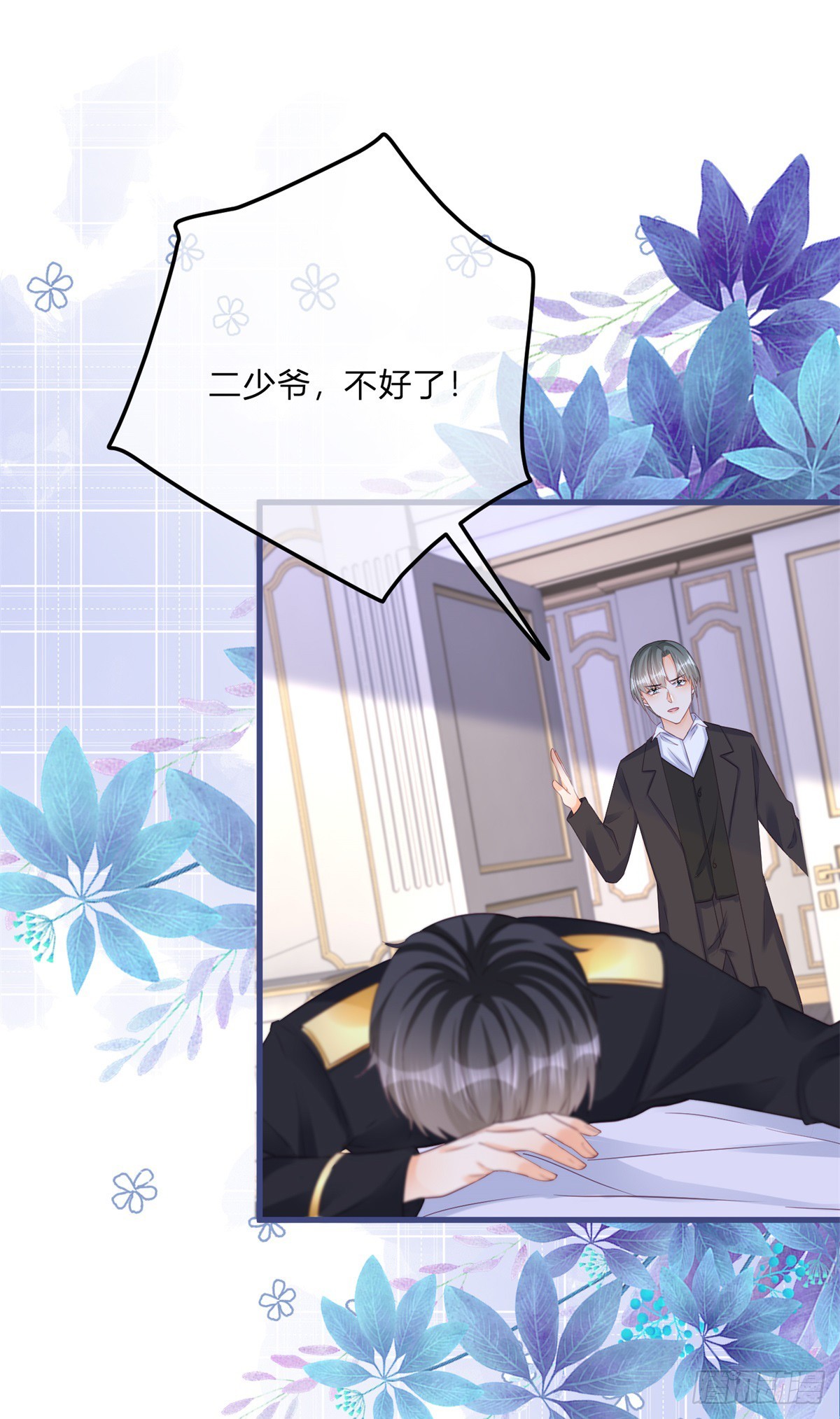 第137话 用自己做试验-第138话