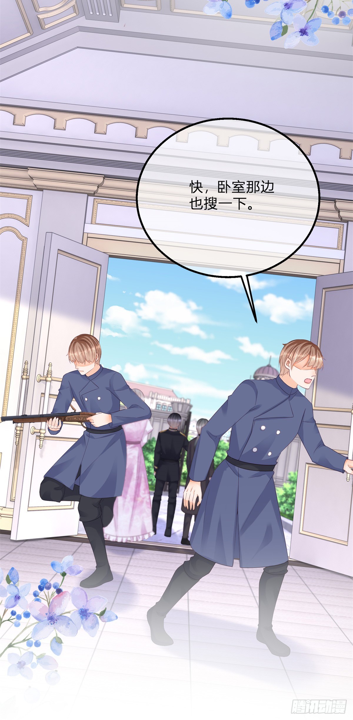第137话 用自己做试验-第138话