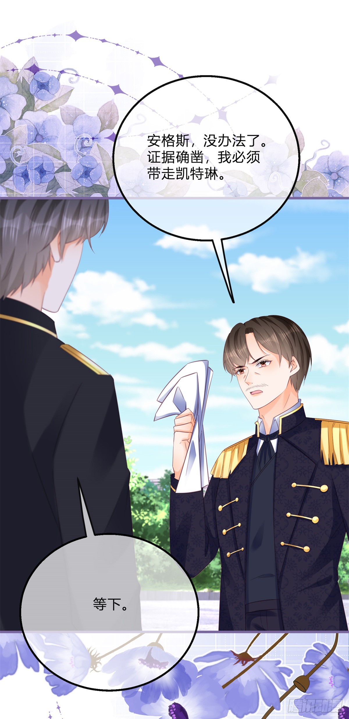 第137话 用自己做试验-第138话