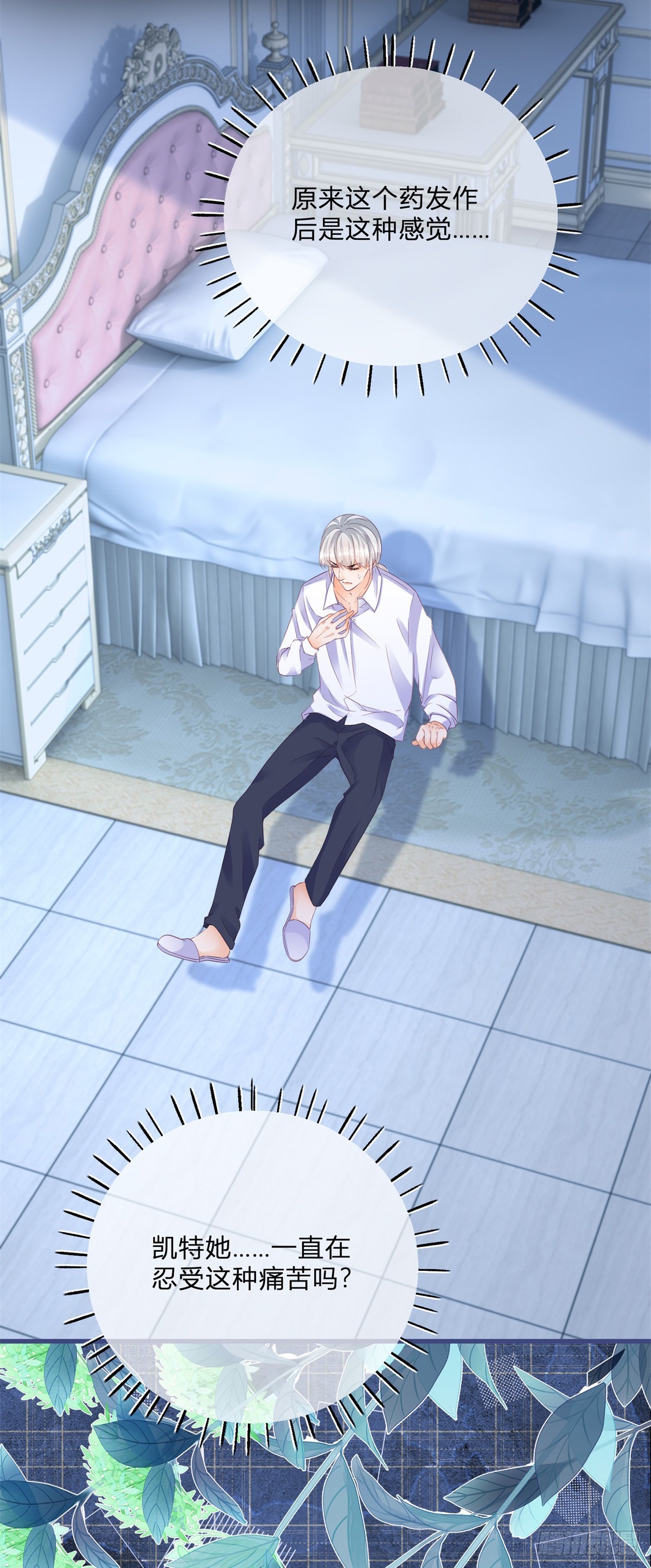 第137话 用自己做试验-第138话