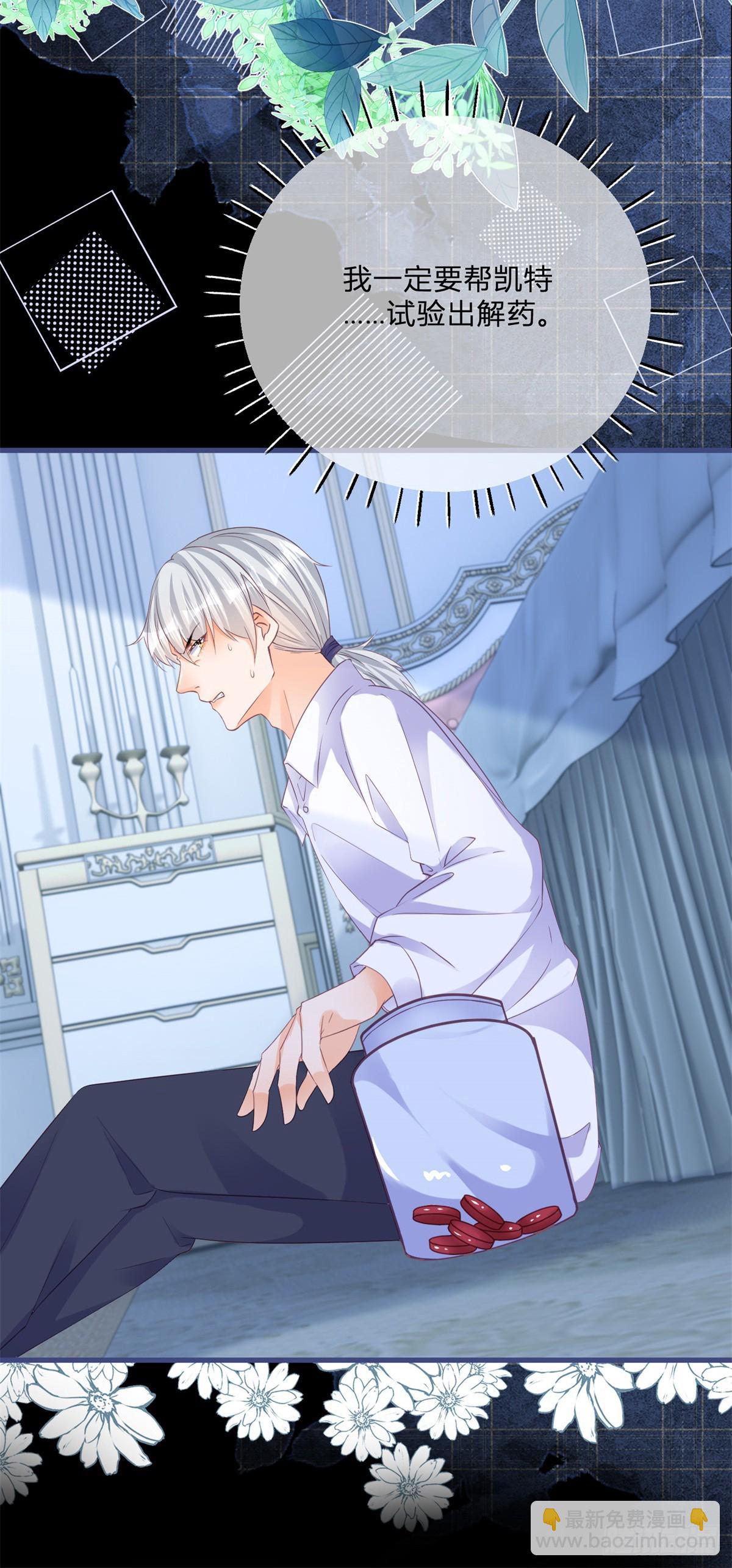 第137话 用自己做试验-第138话