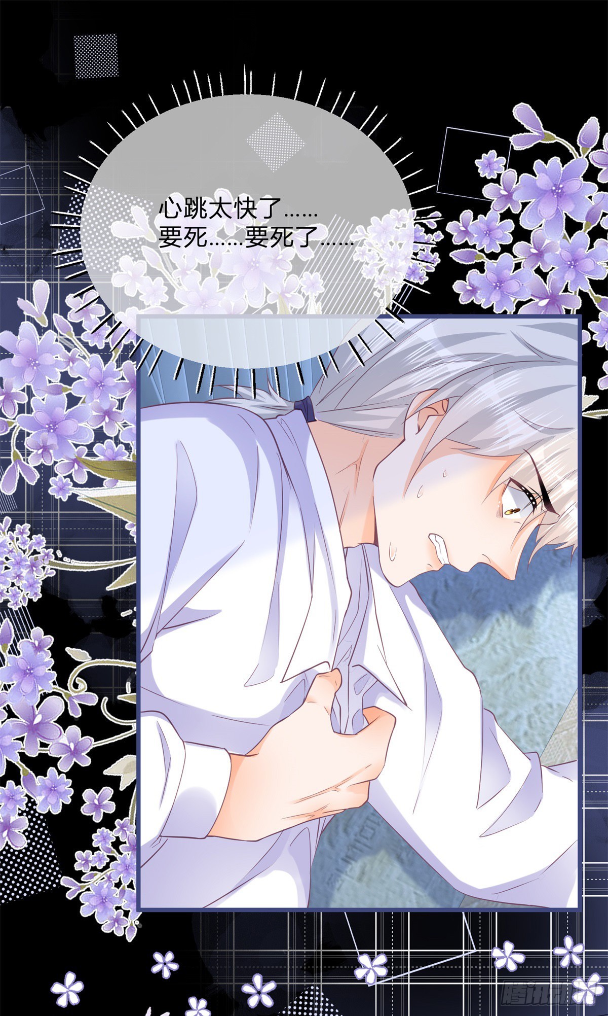 第137话 用自己做试验-第138话