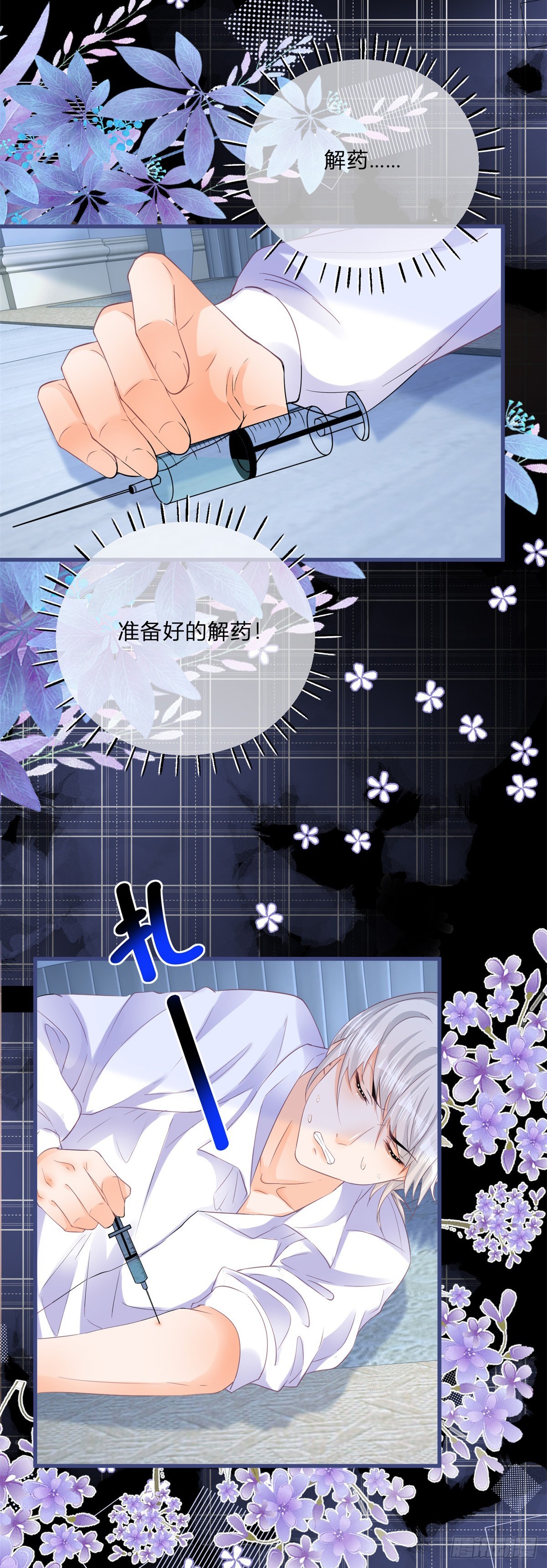 第137话 用自己做试验-第138话