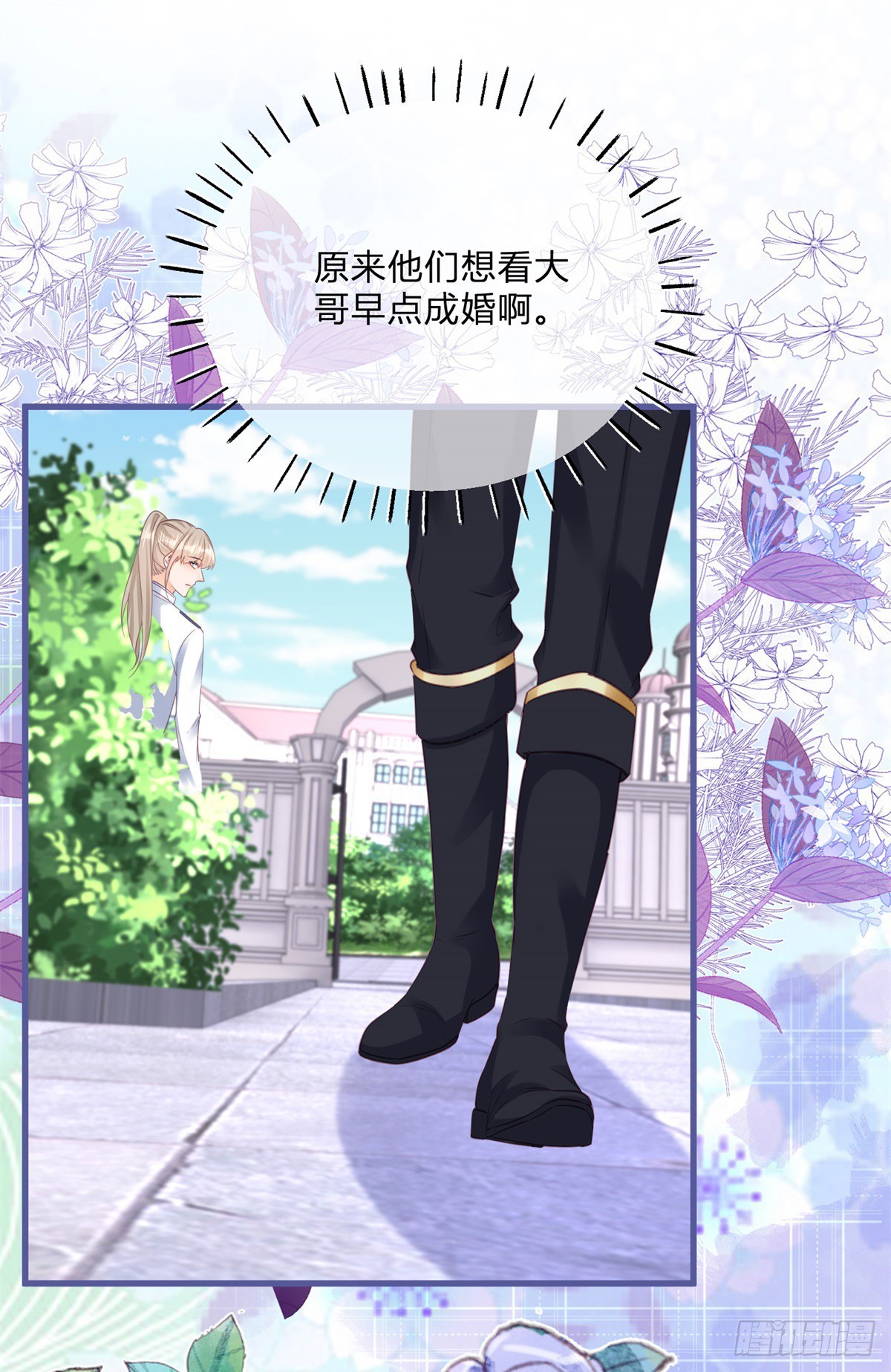 第139话 介绍个对象-第140话