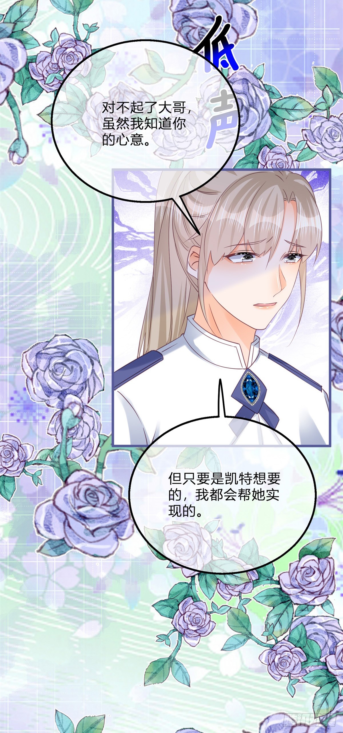 第139话 介绍个对象-第140话