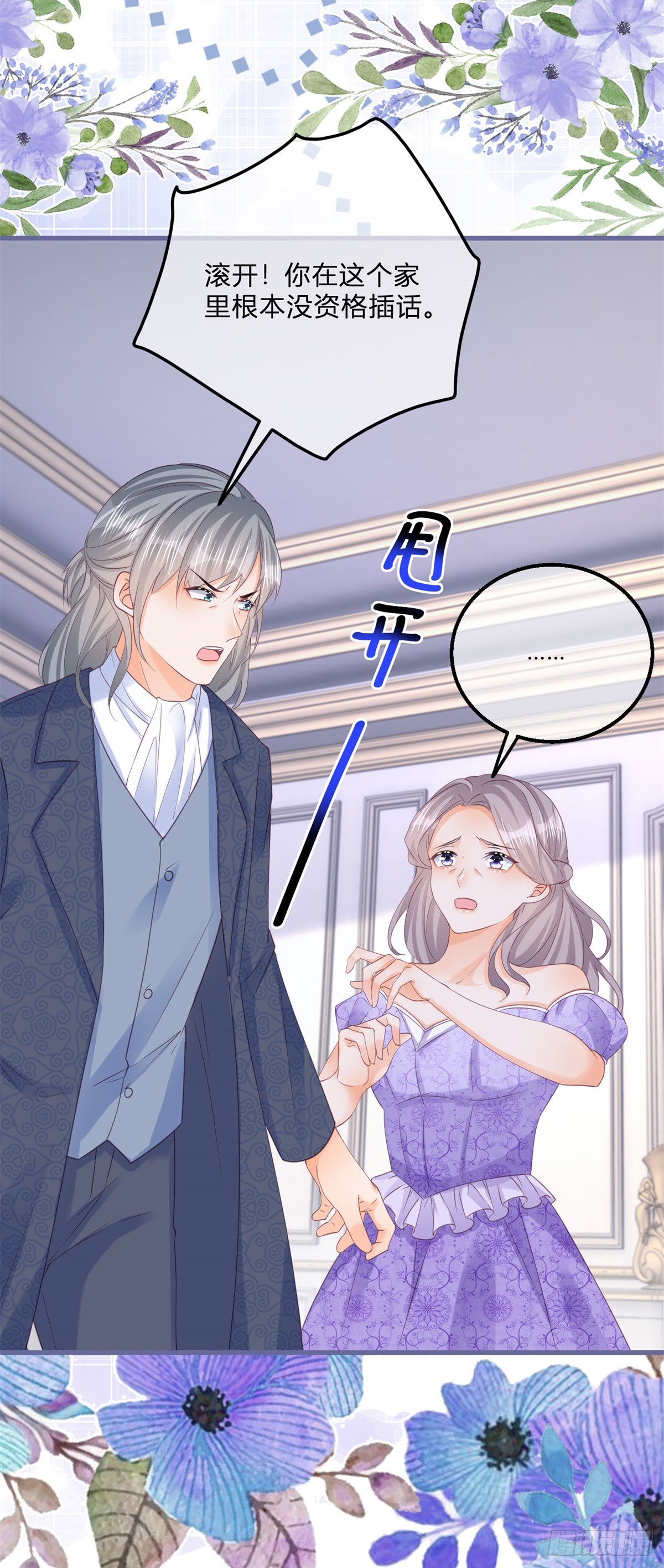 第139话 介绍个对象-第140话