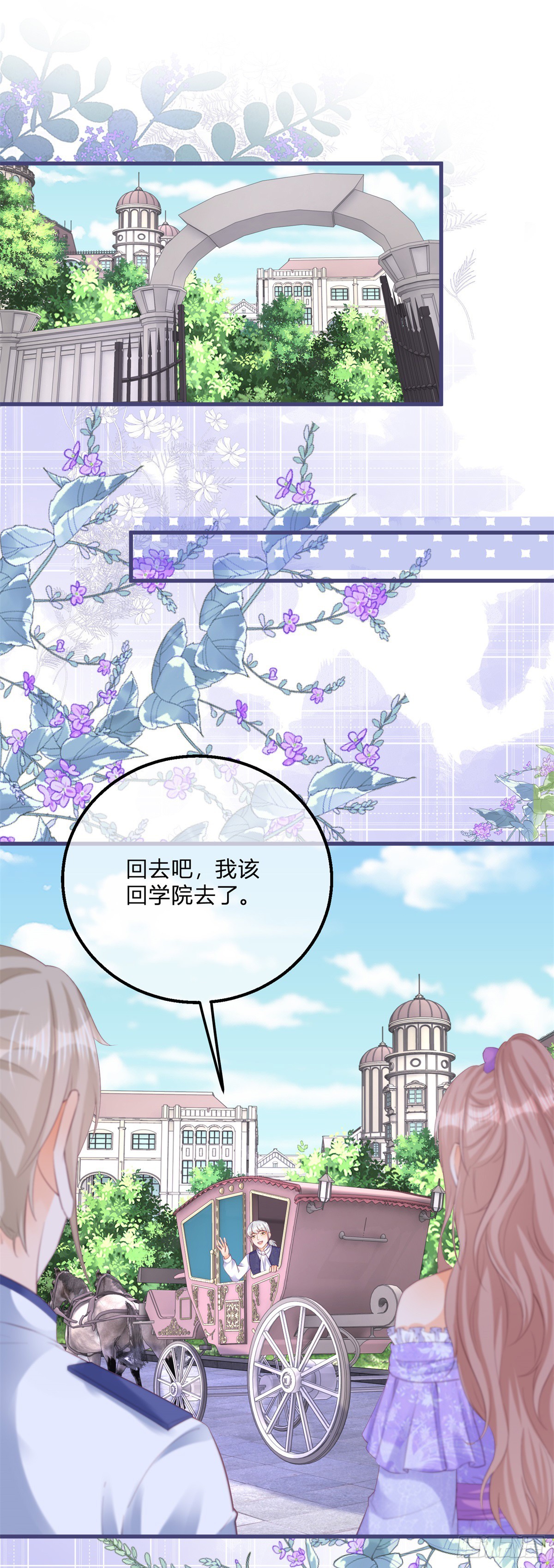 第139话 介绍个对象-第140话
