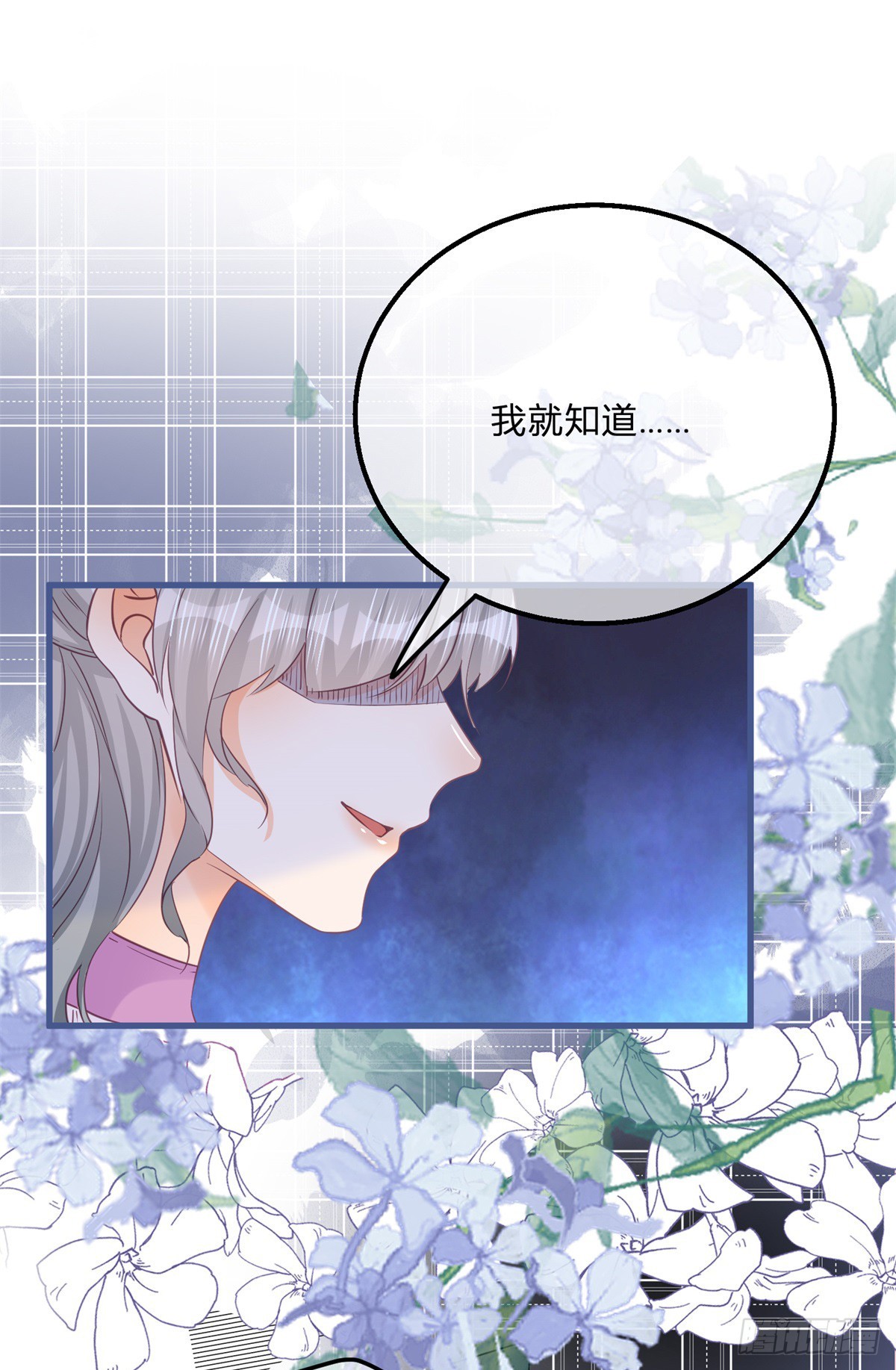 第139话 介绍个对象-第140话