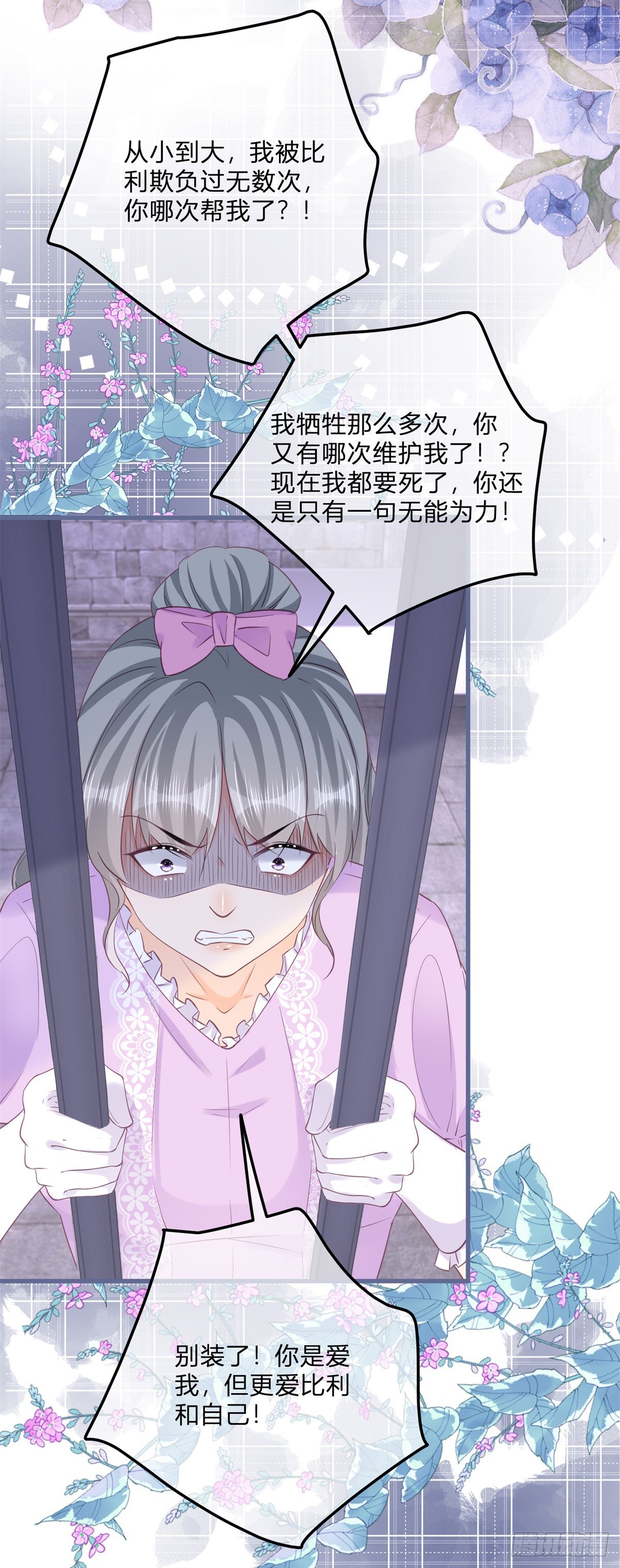 第139话 介绍个对象-第140话