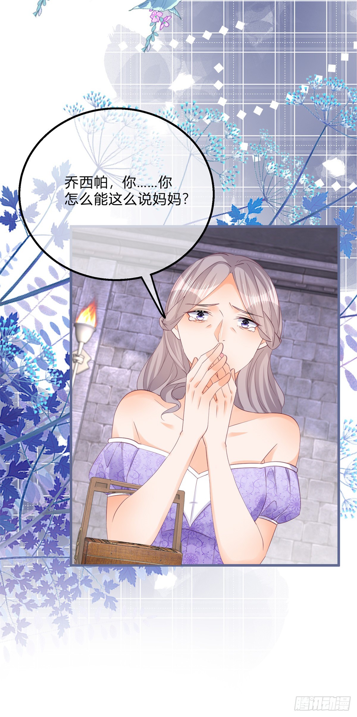 第139话 介绍个对象-第140话