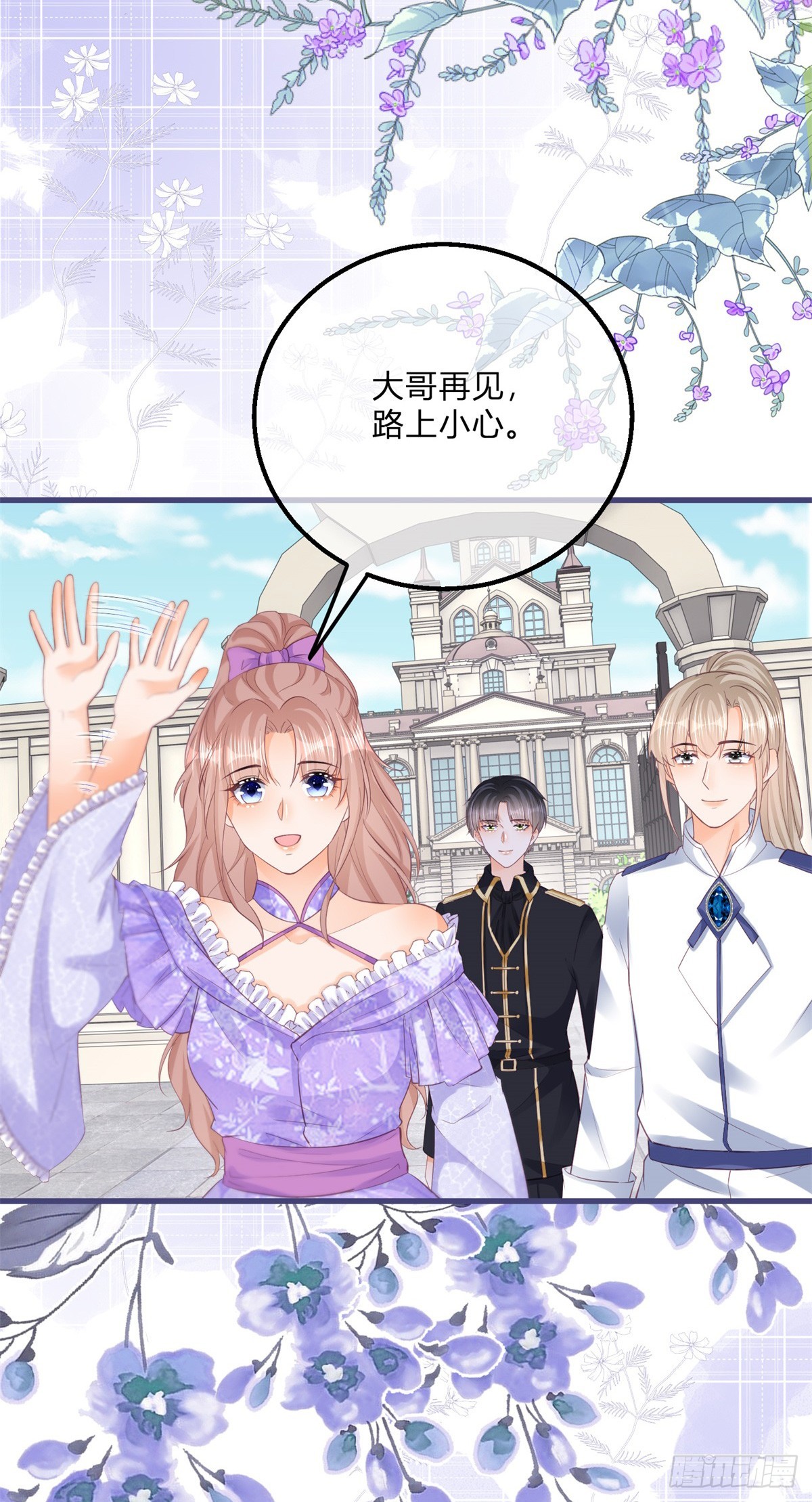 第139话 介绍个对象-第140话