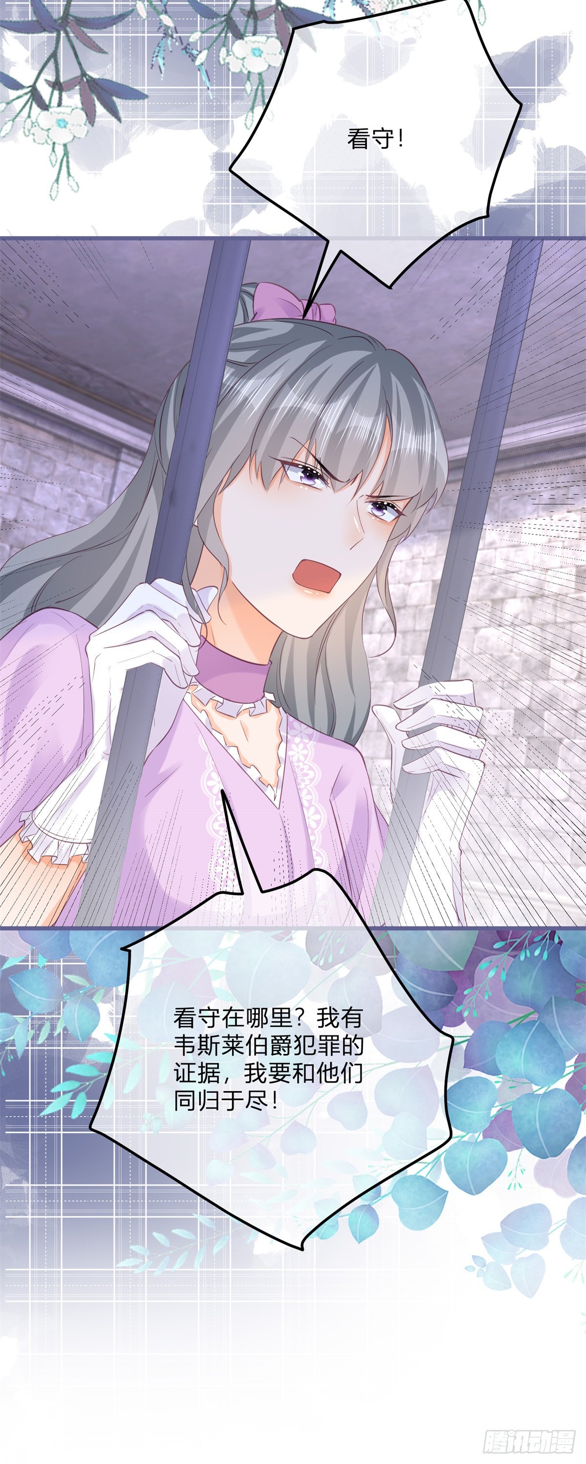 第139话 介绍个对象-第140话