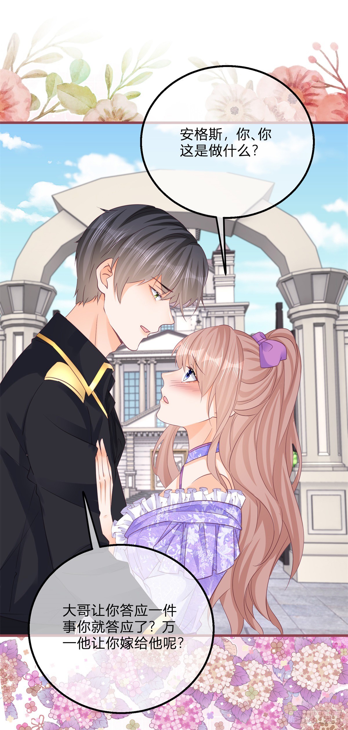 第139话 介绍个对象-第140话