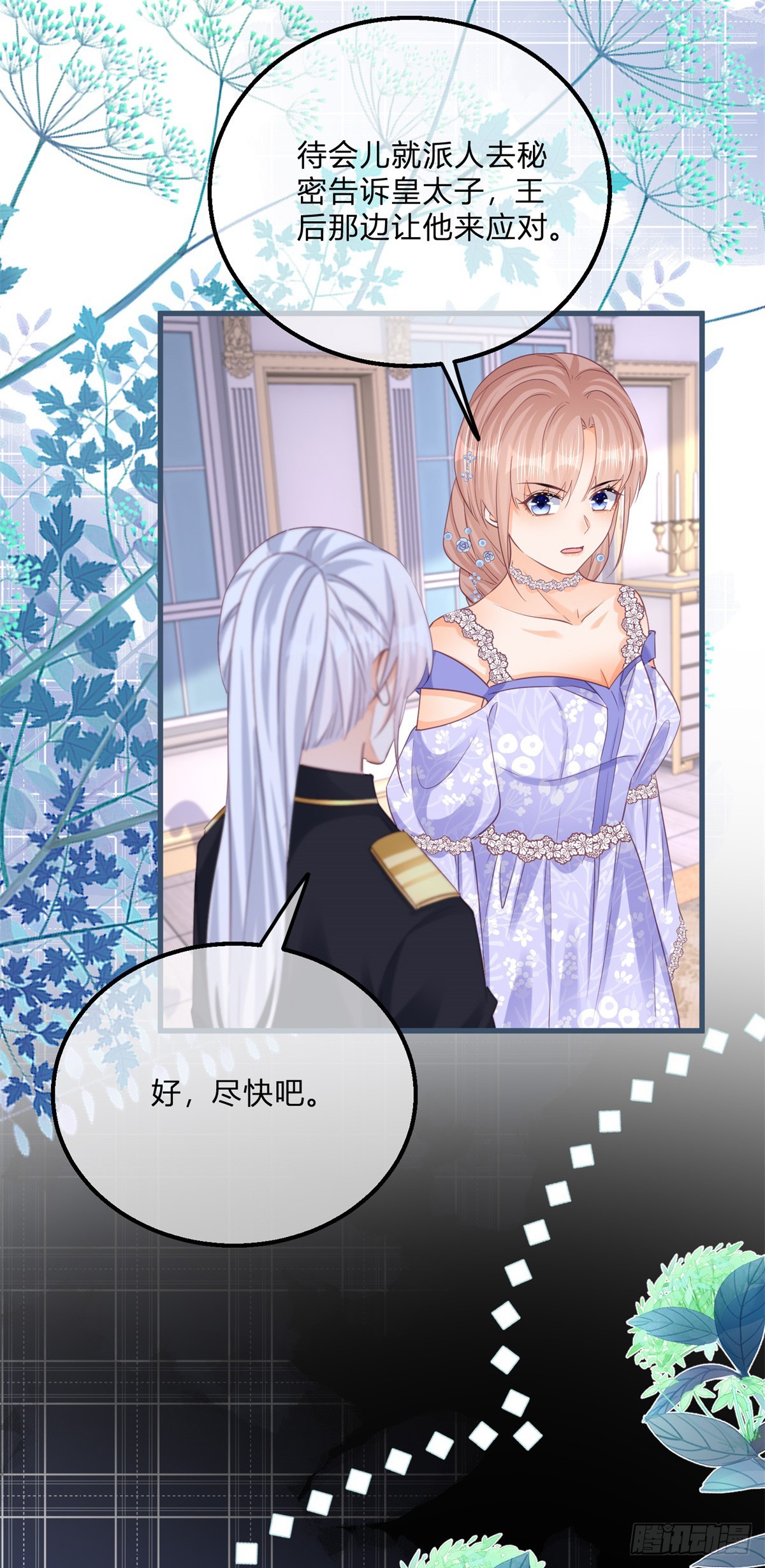 第143话 贵客临门-第144话
