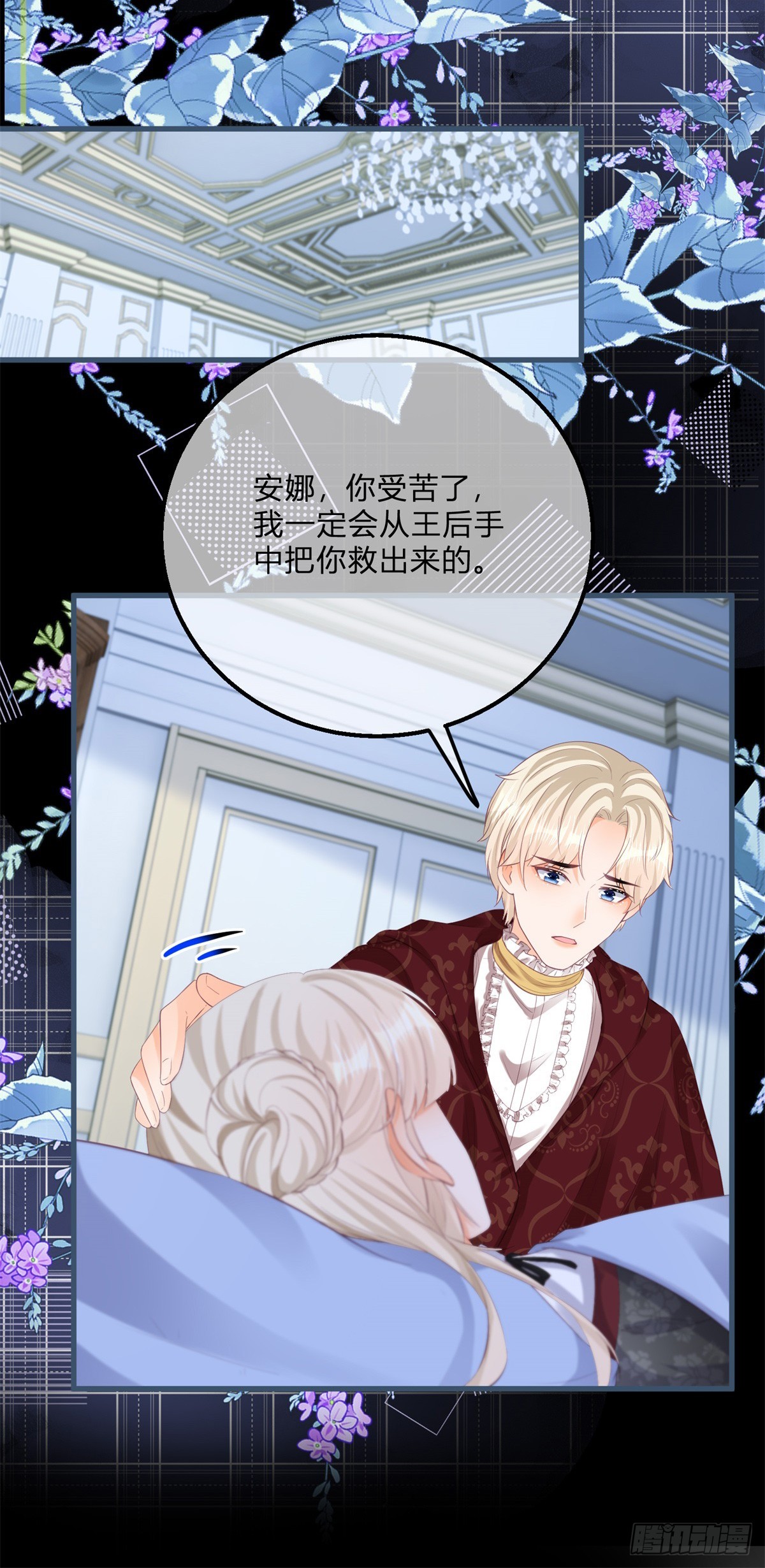第143话 贵客临门-第144话